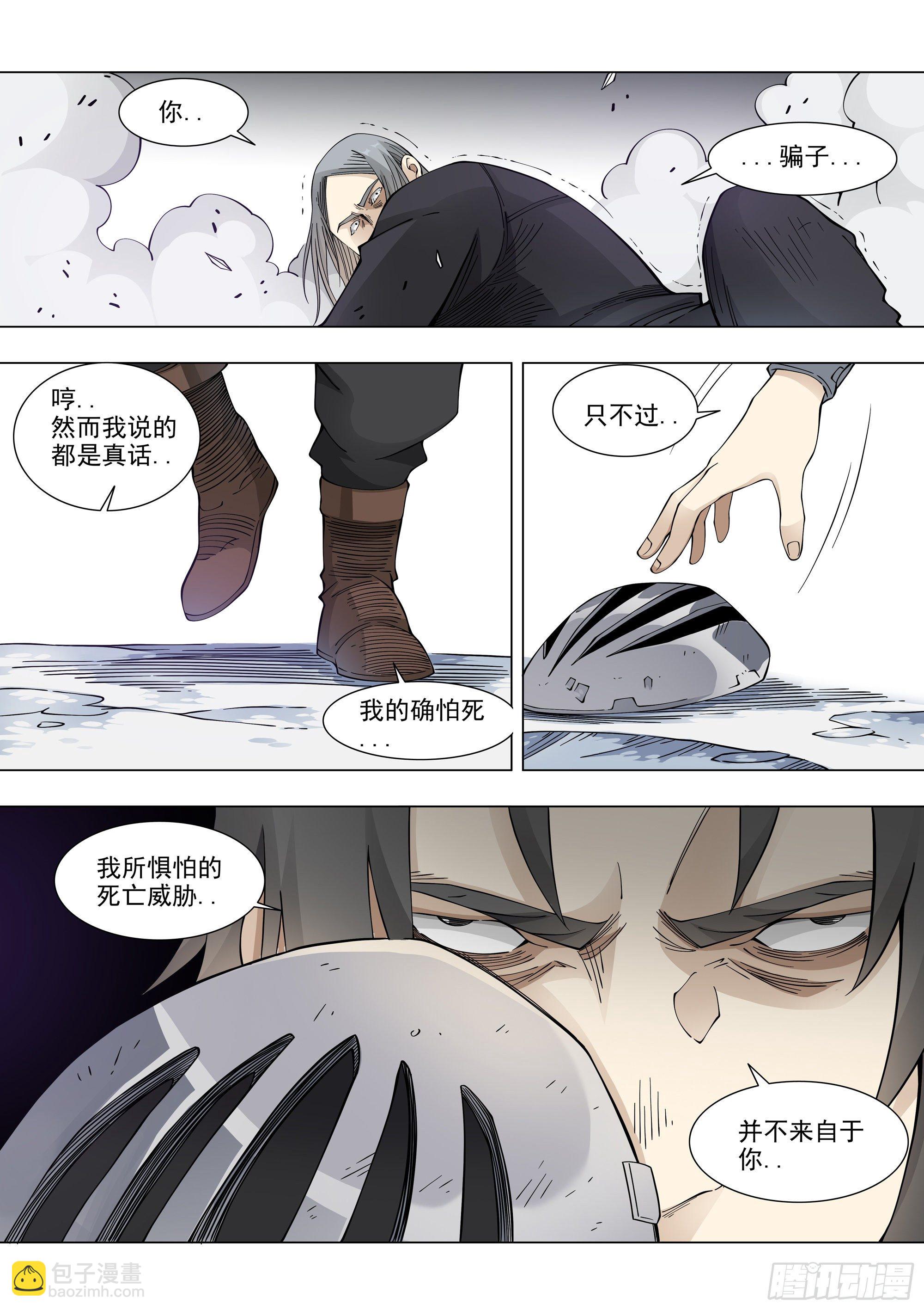 读档重来-第90话