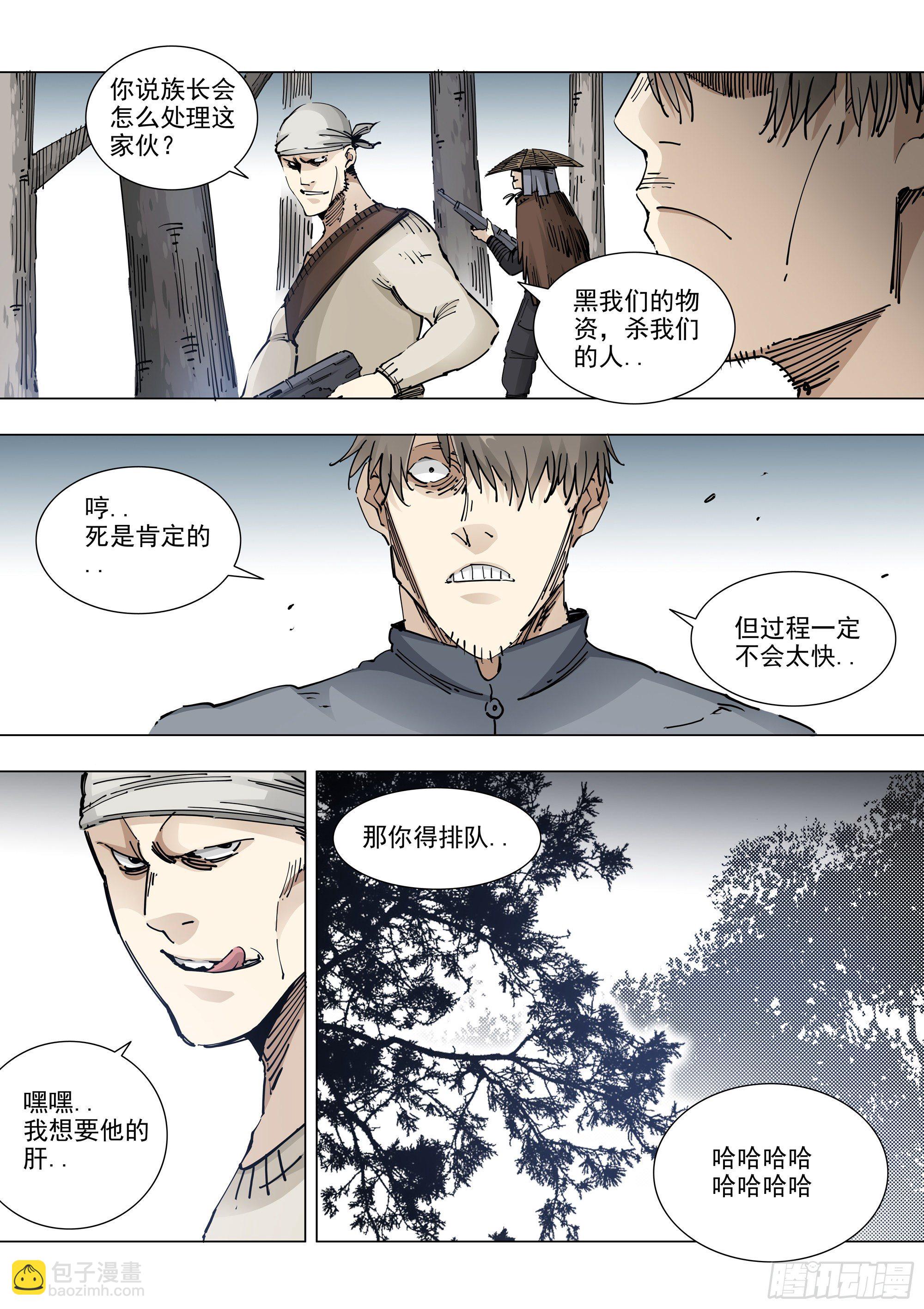 读档重来-第90话