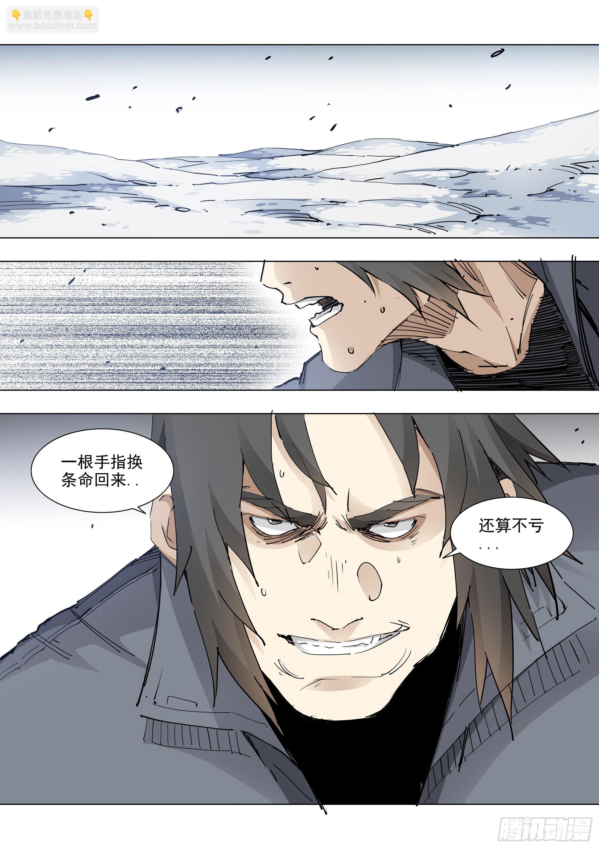 读档重来-第90话