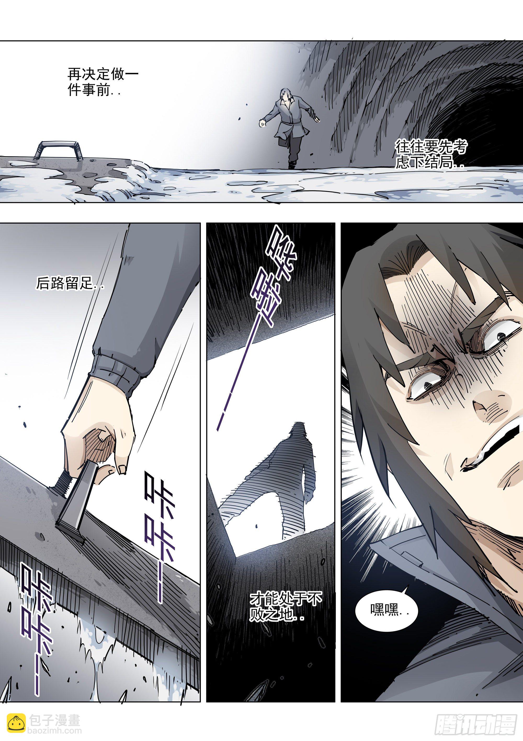 读档重来-第90话