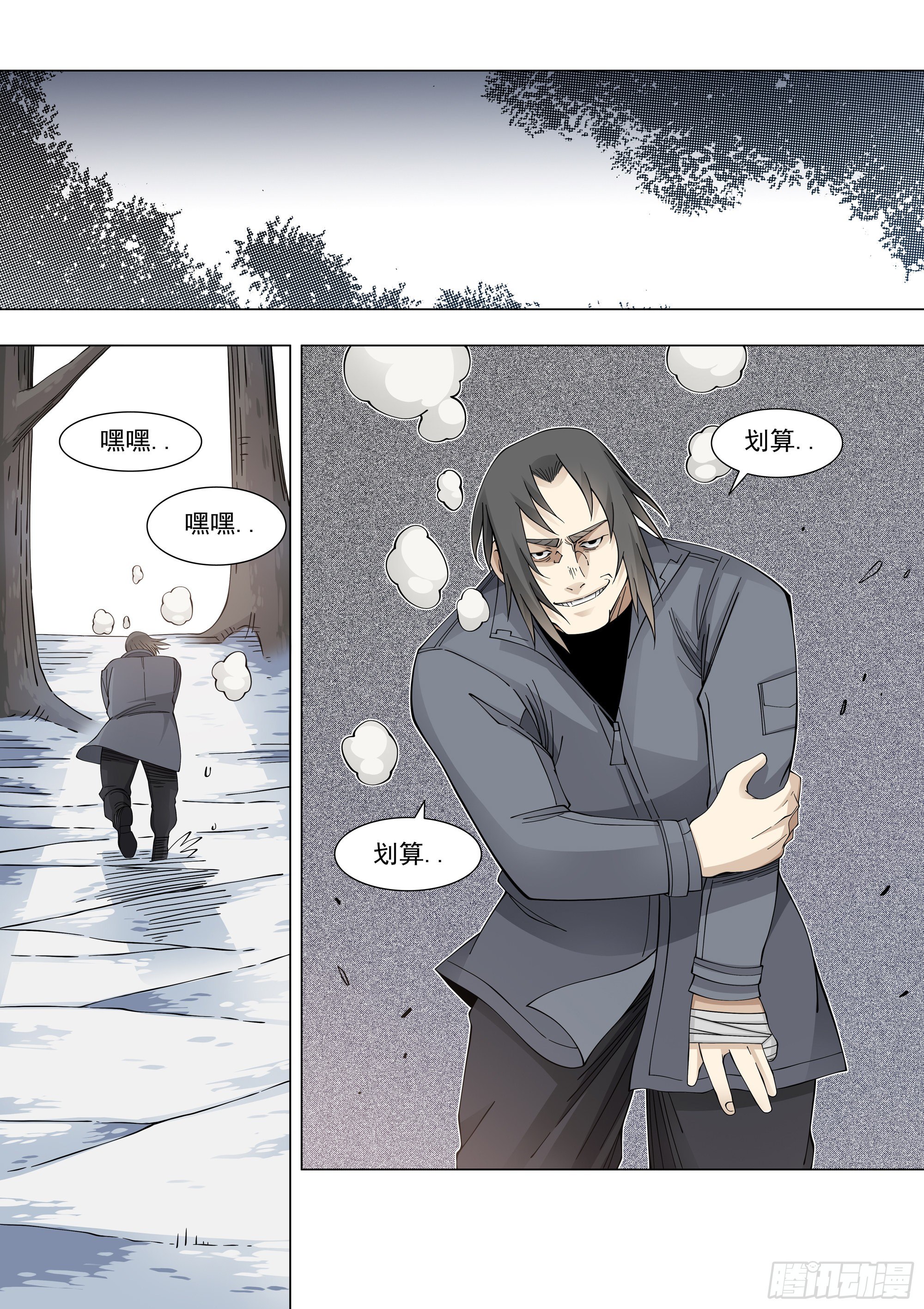 读档重来-第90话