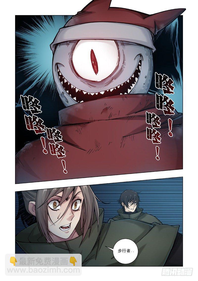 步行者-第10话
