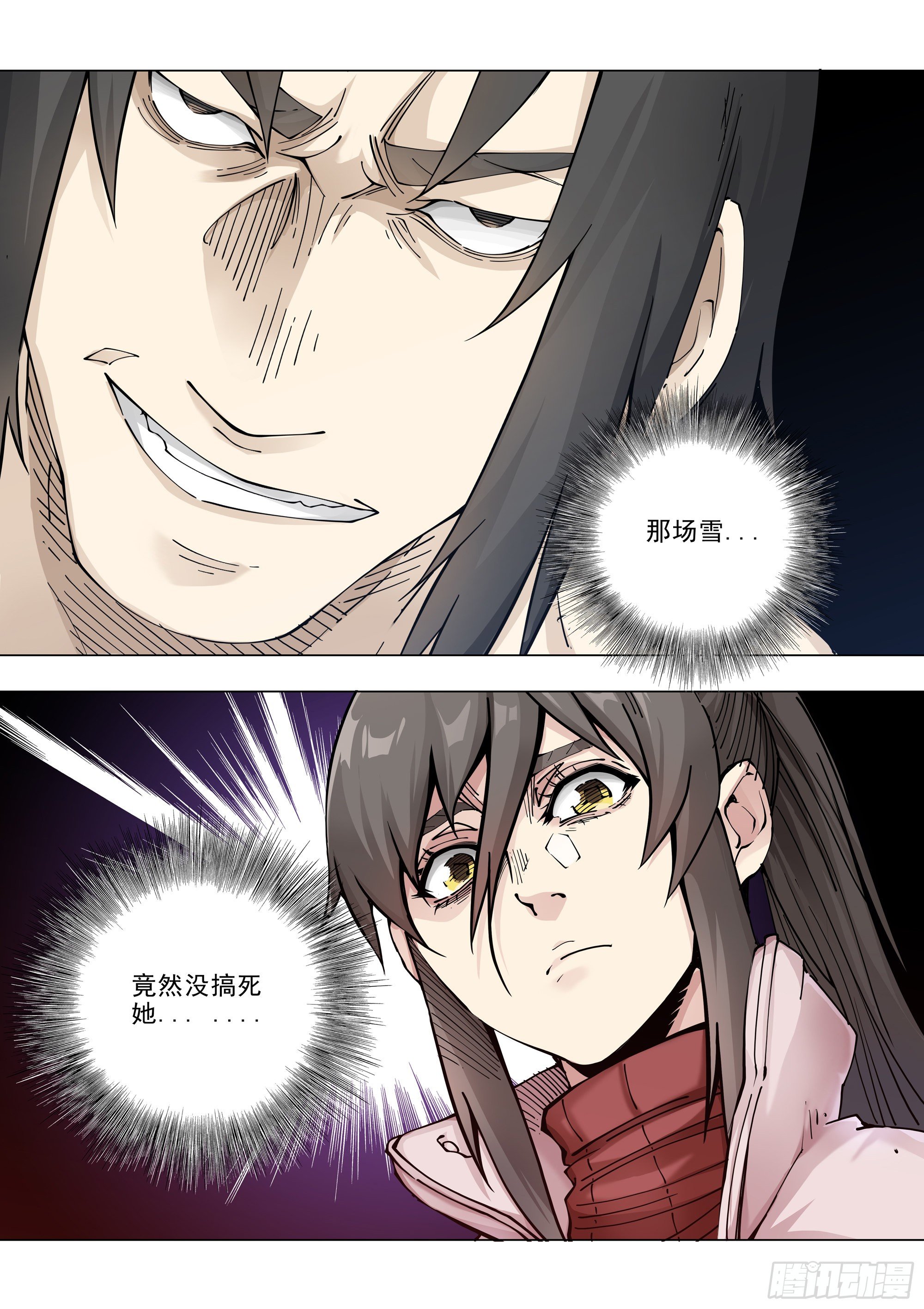 非专业人士-第92话