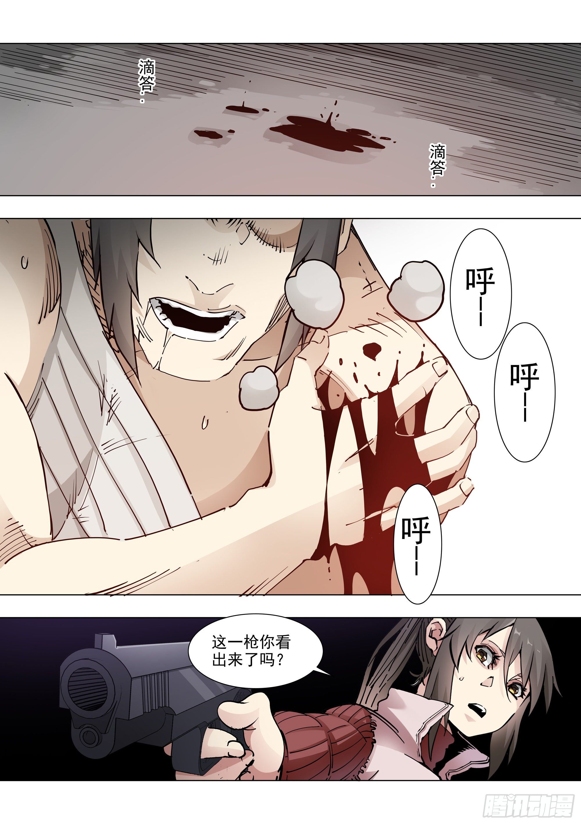 非专业人士-第92话