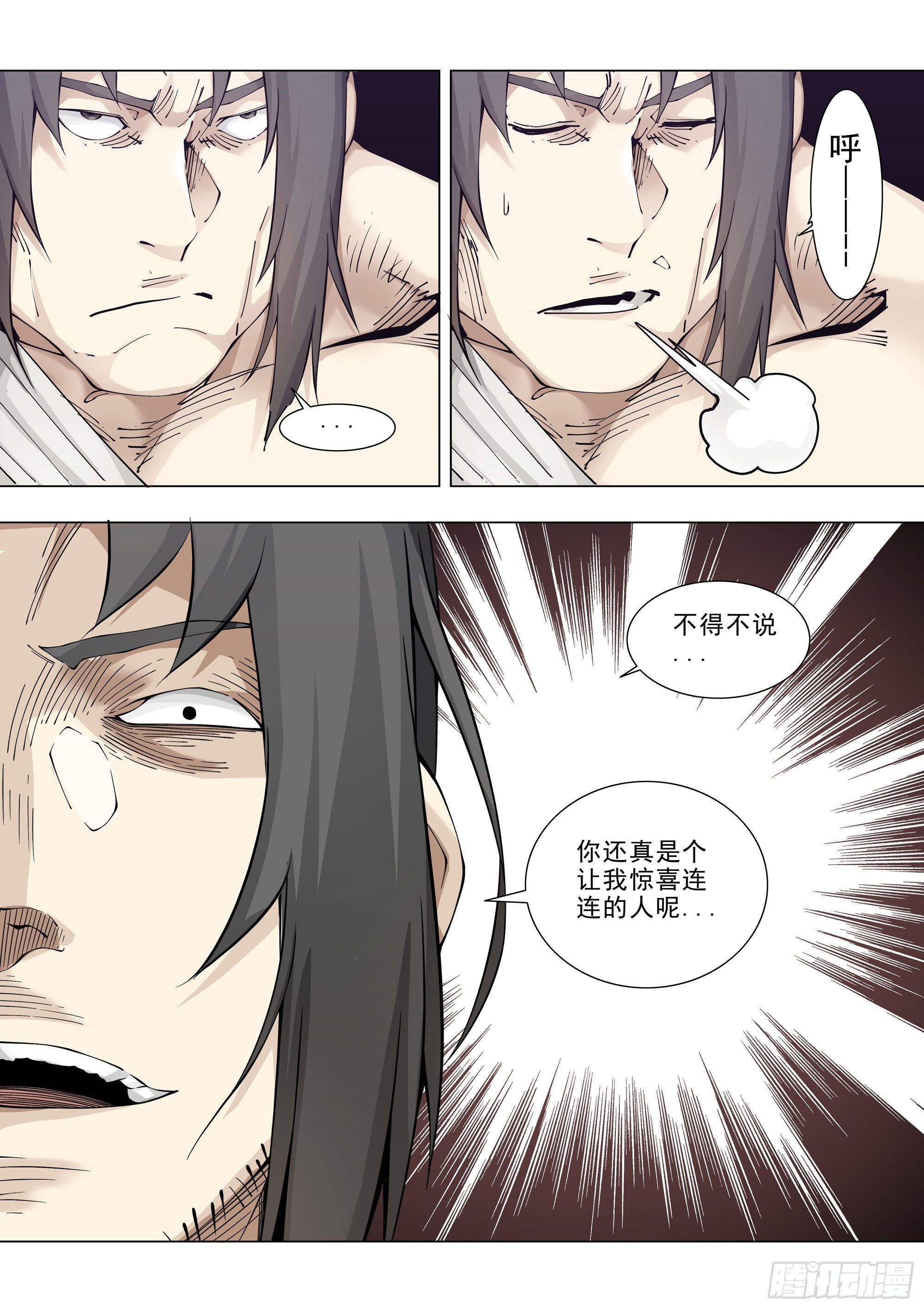 非专业人士-第92话