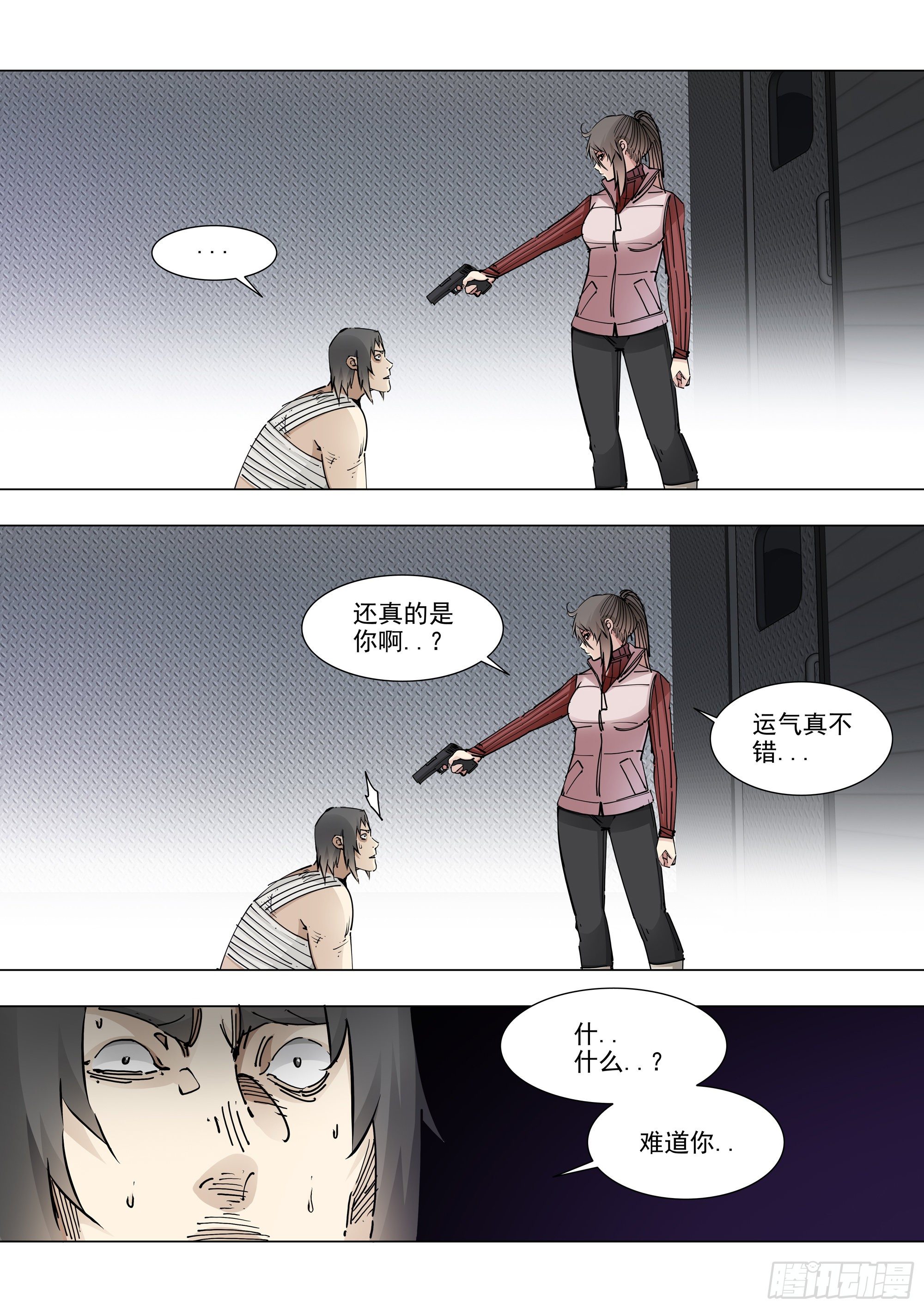 非专业人士-第92话