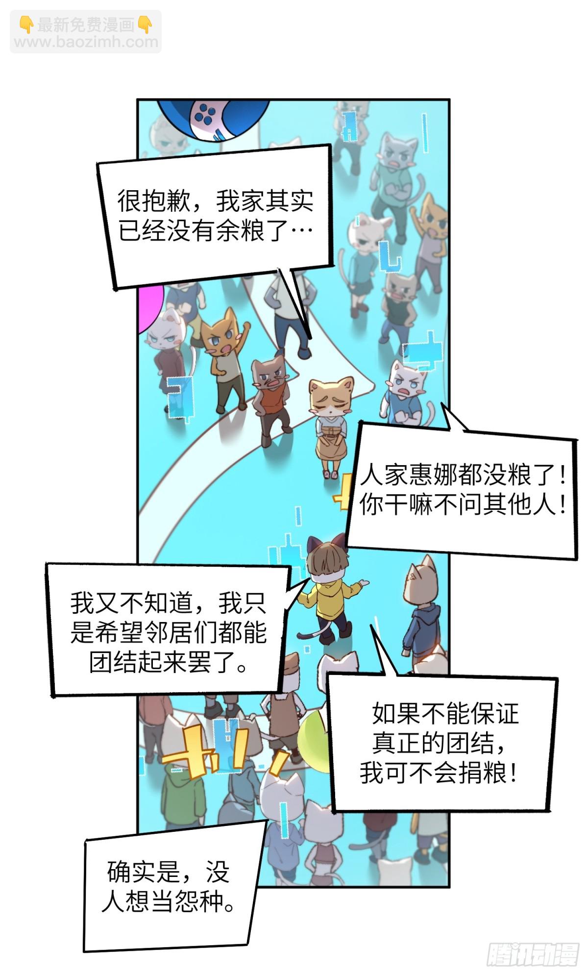 極寒戰紀 - 凜冬已至（1）(1/2) - 3