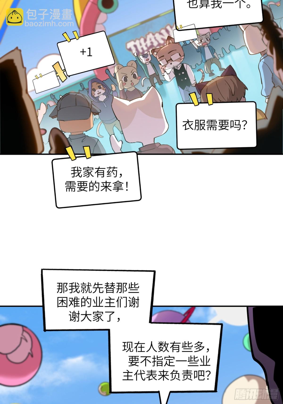 極寒戰紀 - 凜冬已至（1）(1/2) - 5