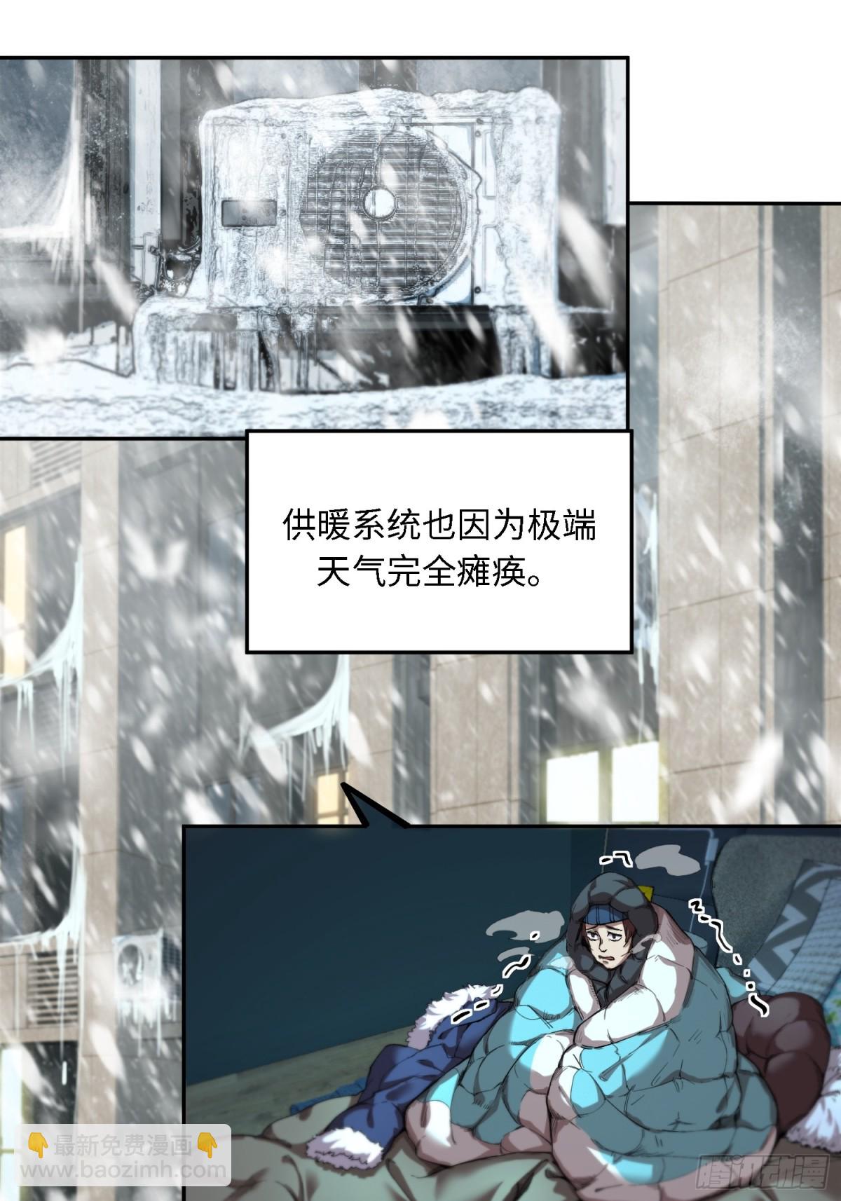 極寒戰紀 - 凜冬已至（1）(1/2) - 3