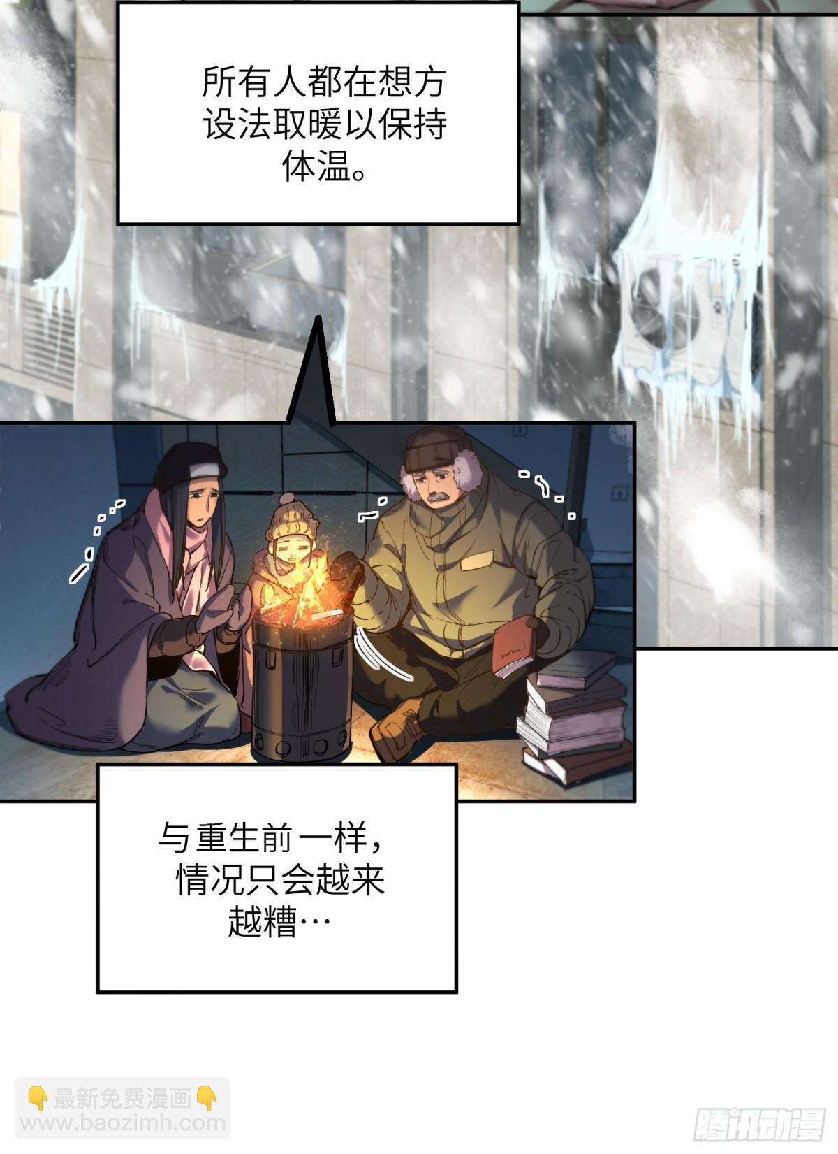 極寒戰紀 - 凜冬已至（1）(1/2) - 4