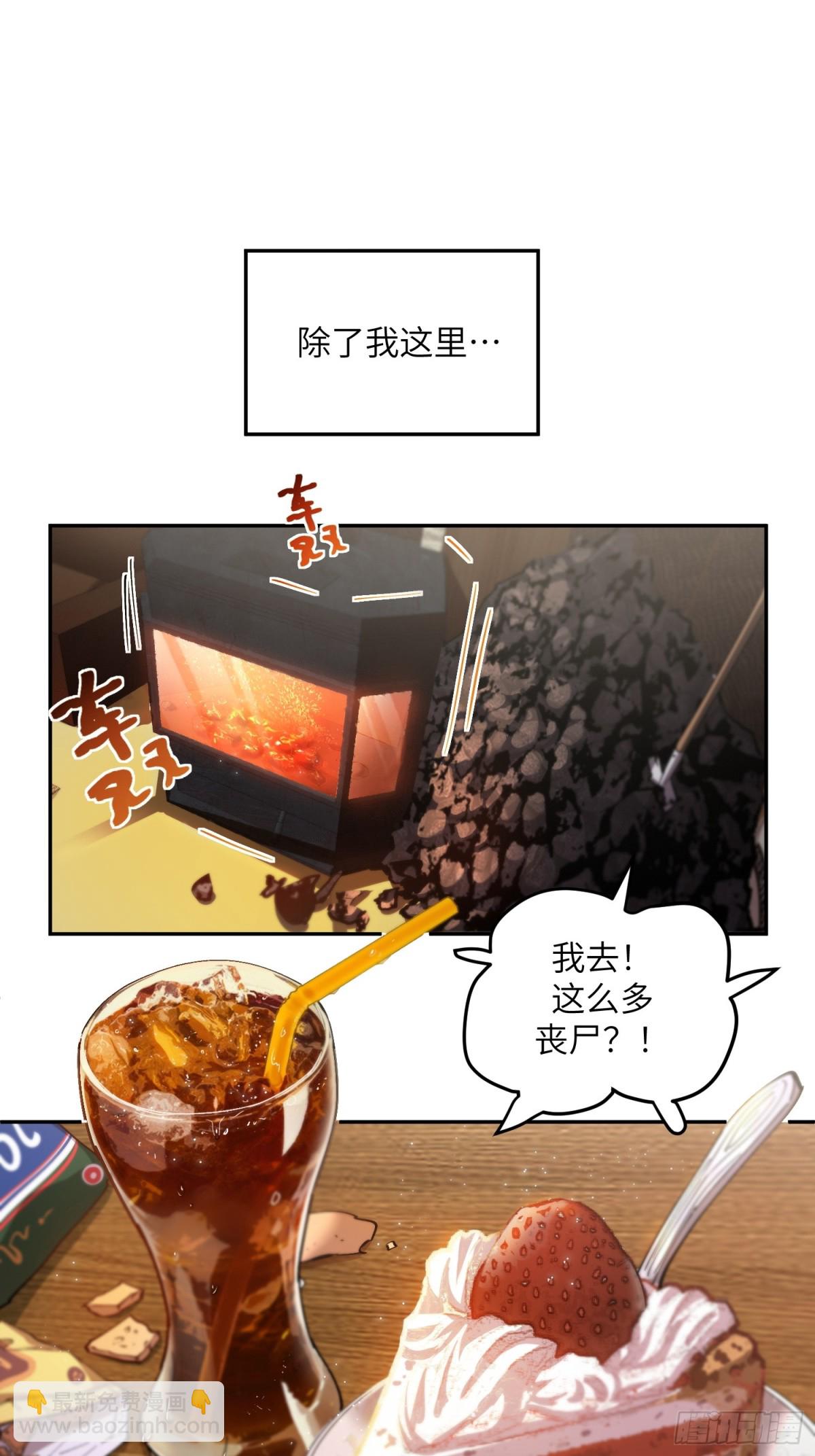 極寒戰紀 - 凜冬已至（1）(1/2) - 5