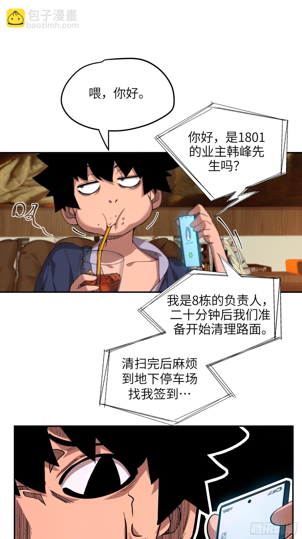 極寒戰紀 - 凜冬已至（1）(1/2) - 8