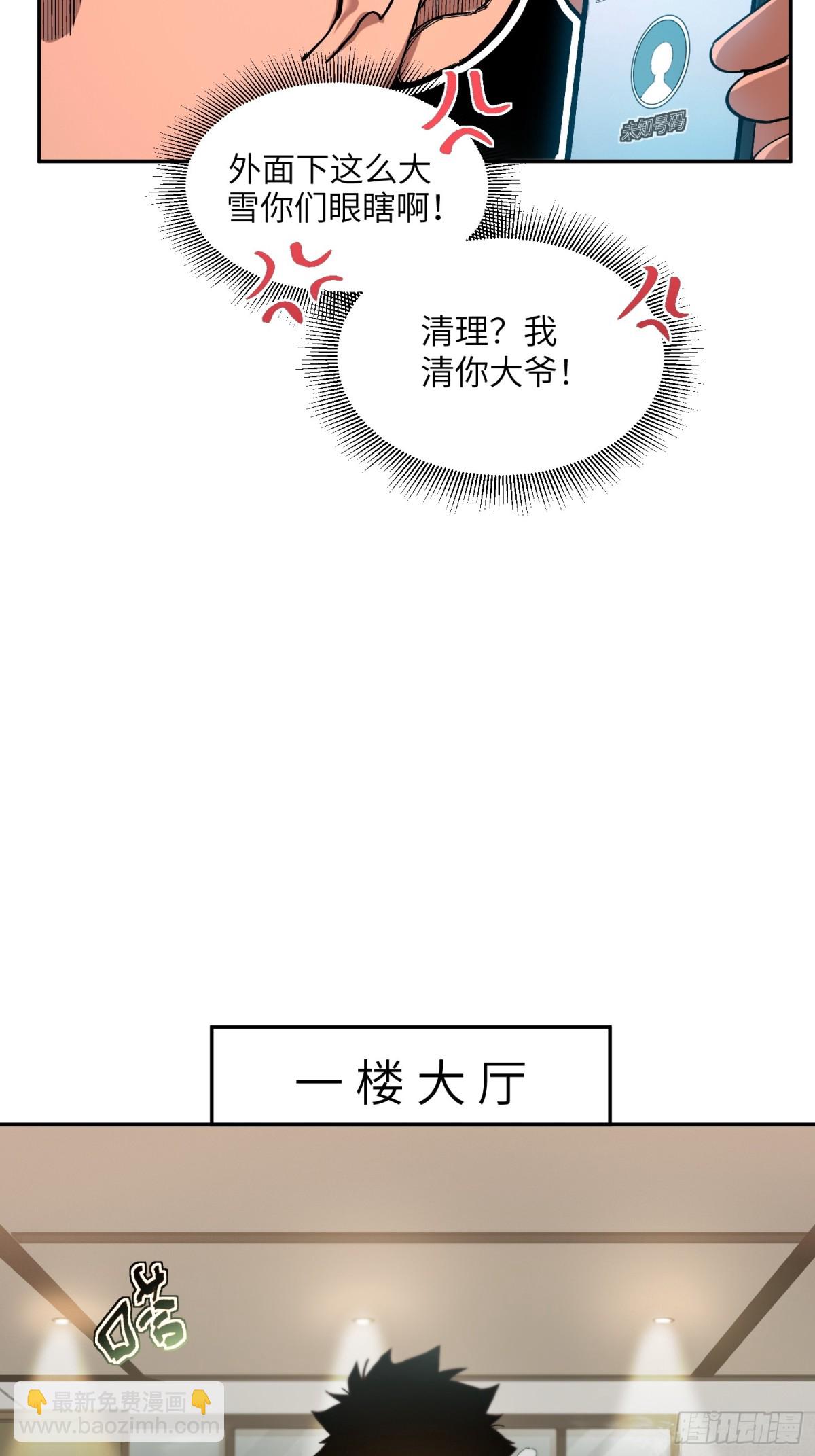 極寒戰紀 - 凜冬已至（1）(1/2) - 1