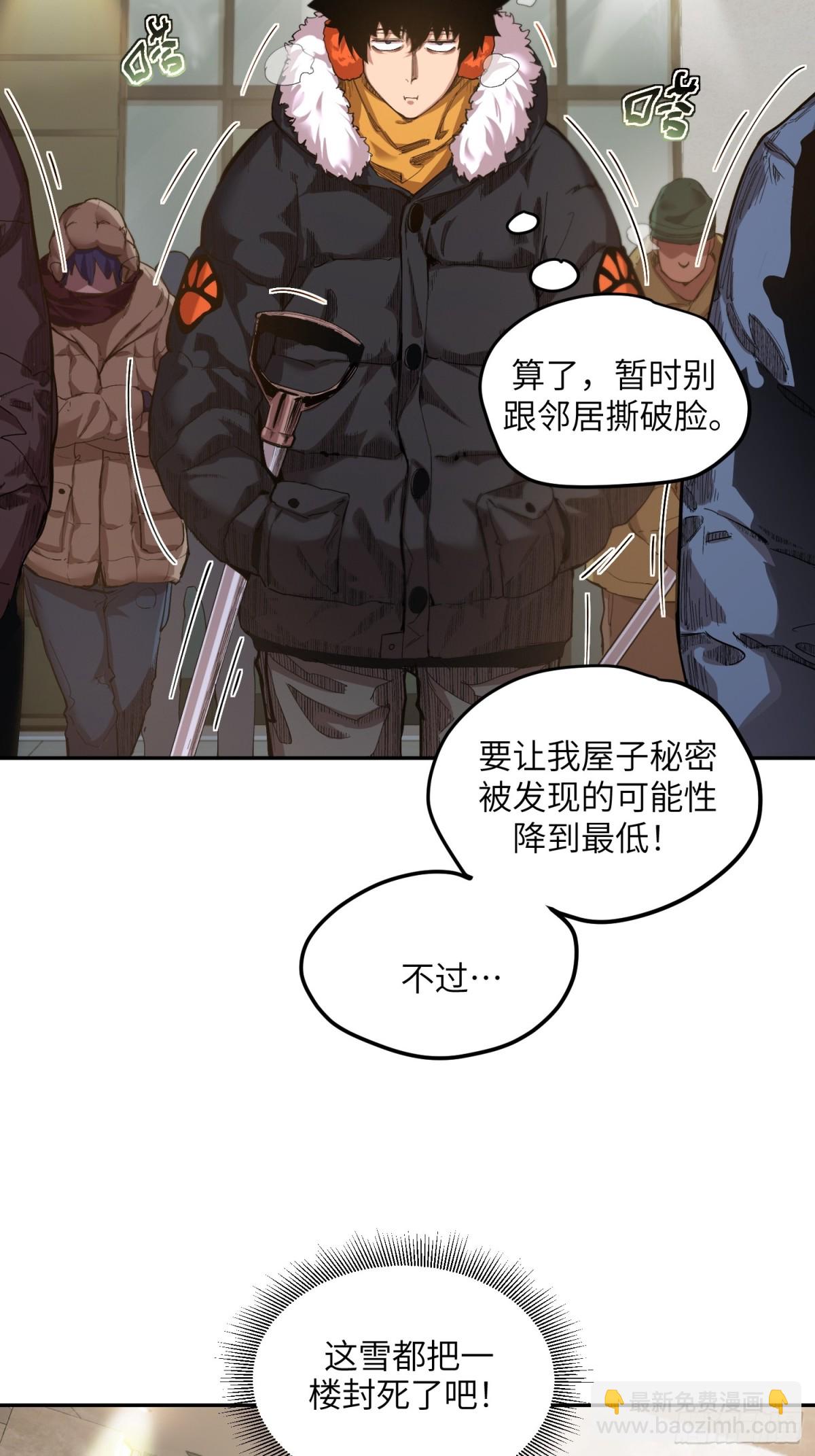 極寒戰紀 - 凜冬已至（1）(1/2) - 2