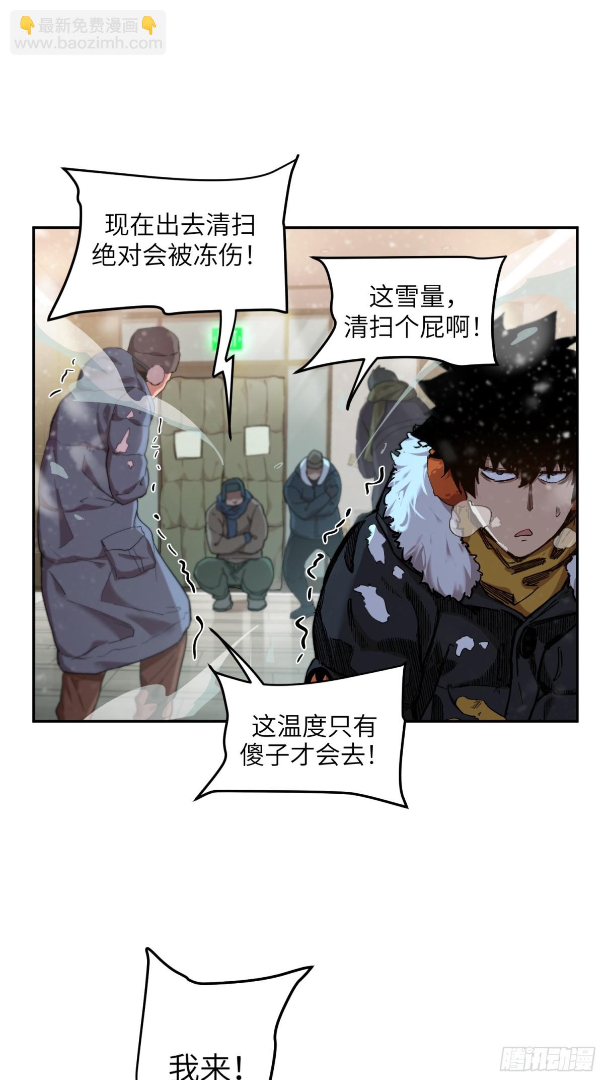 極寒戰紀 - 凜冬已至（1）(1/2) - 1
