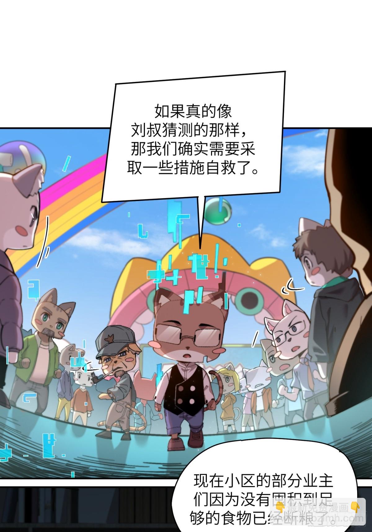 極寒戰紀 - 凜冬已至（1）(1/2) - 4