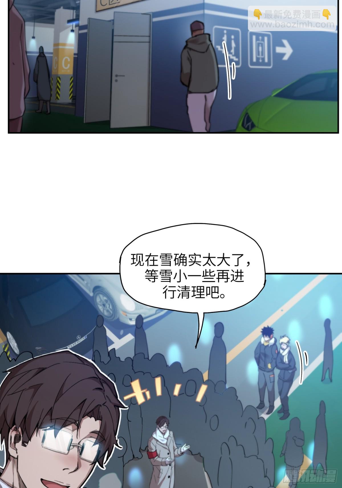 極寒戰紀 - 凜冬已至（1）(1/2) - 5