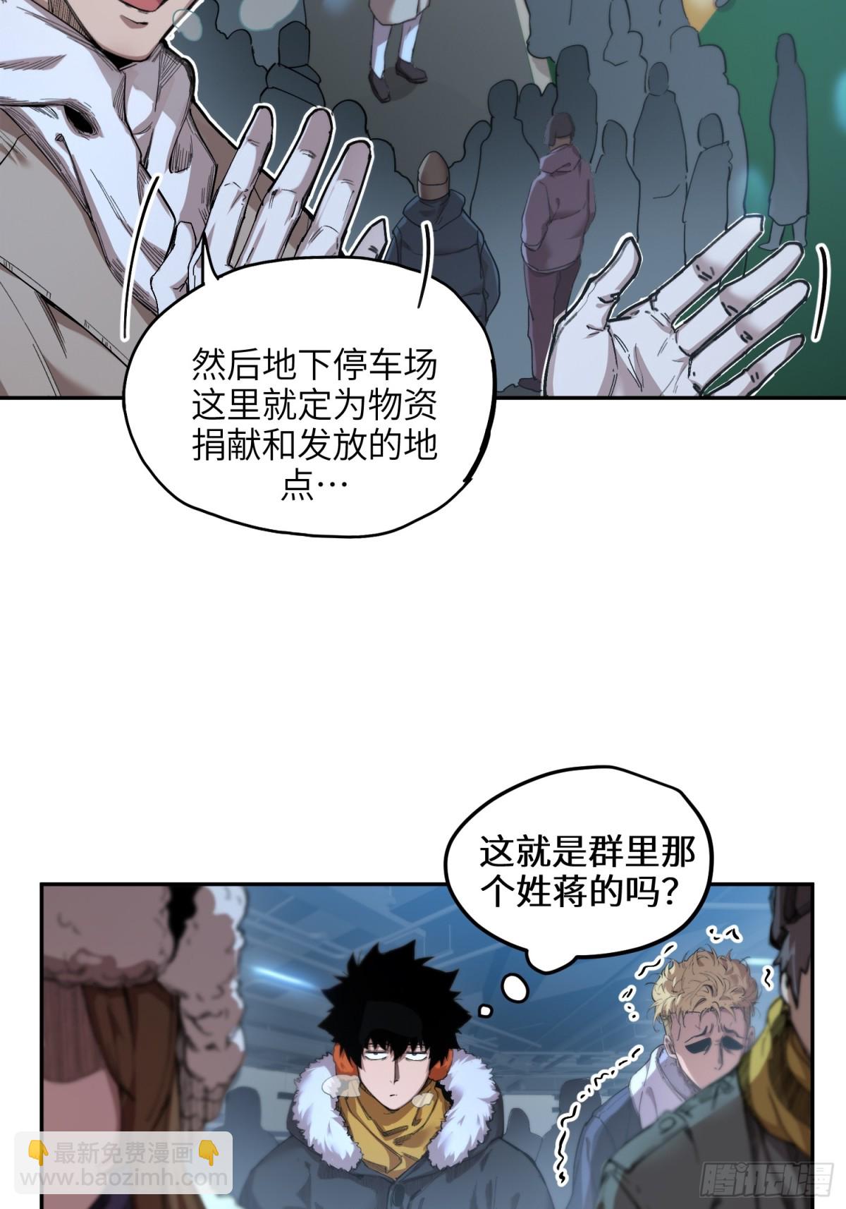 極寒戰紀 - 凜冬已至（1）(1/2) - 6