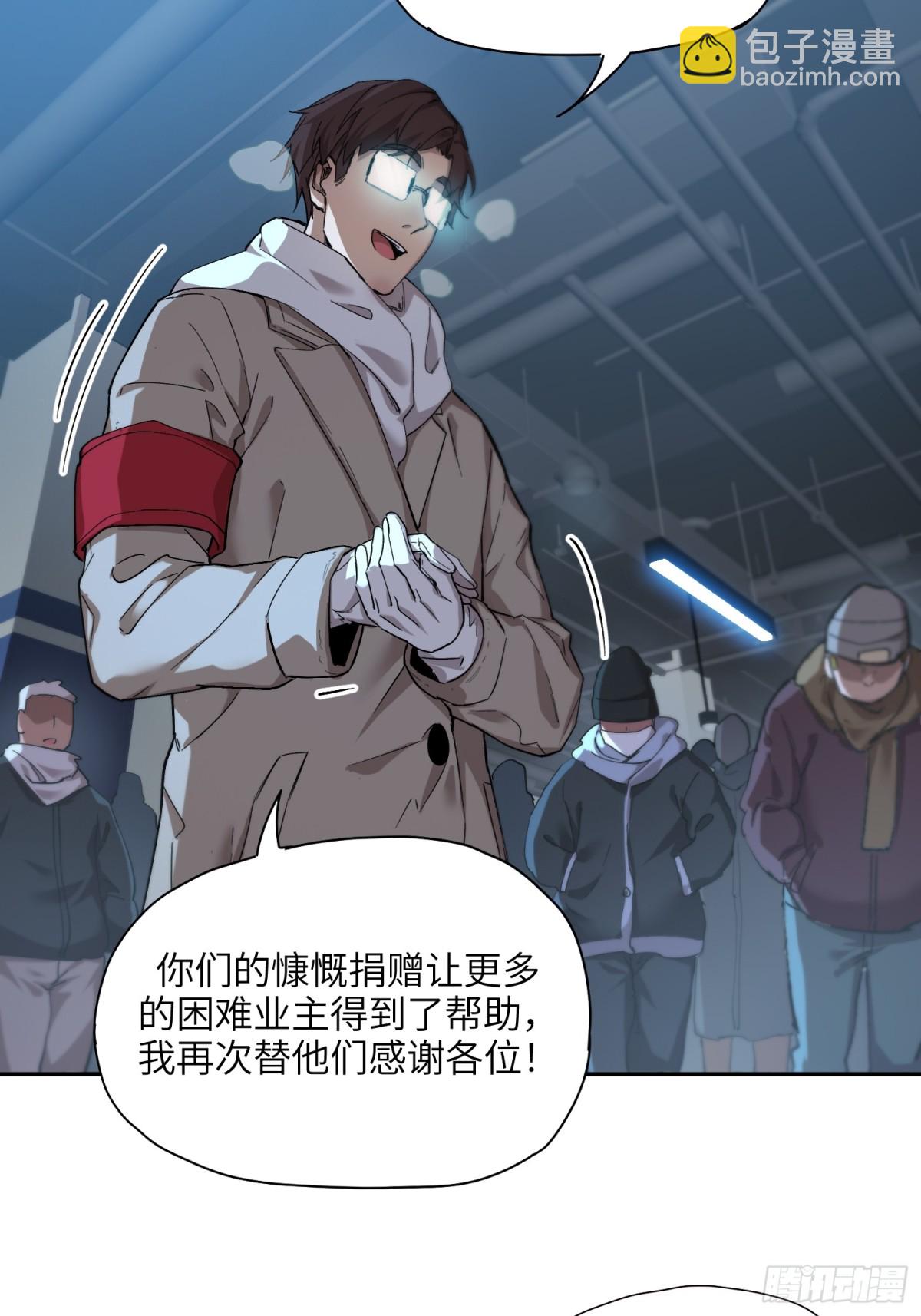 極寒戰紀 - 凜冬已至（1）(1/2) - 1