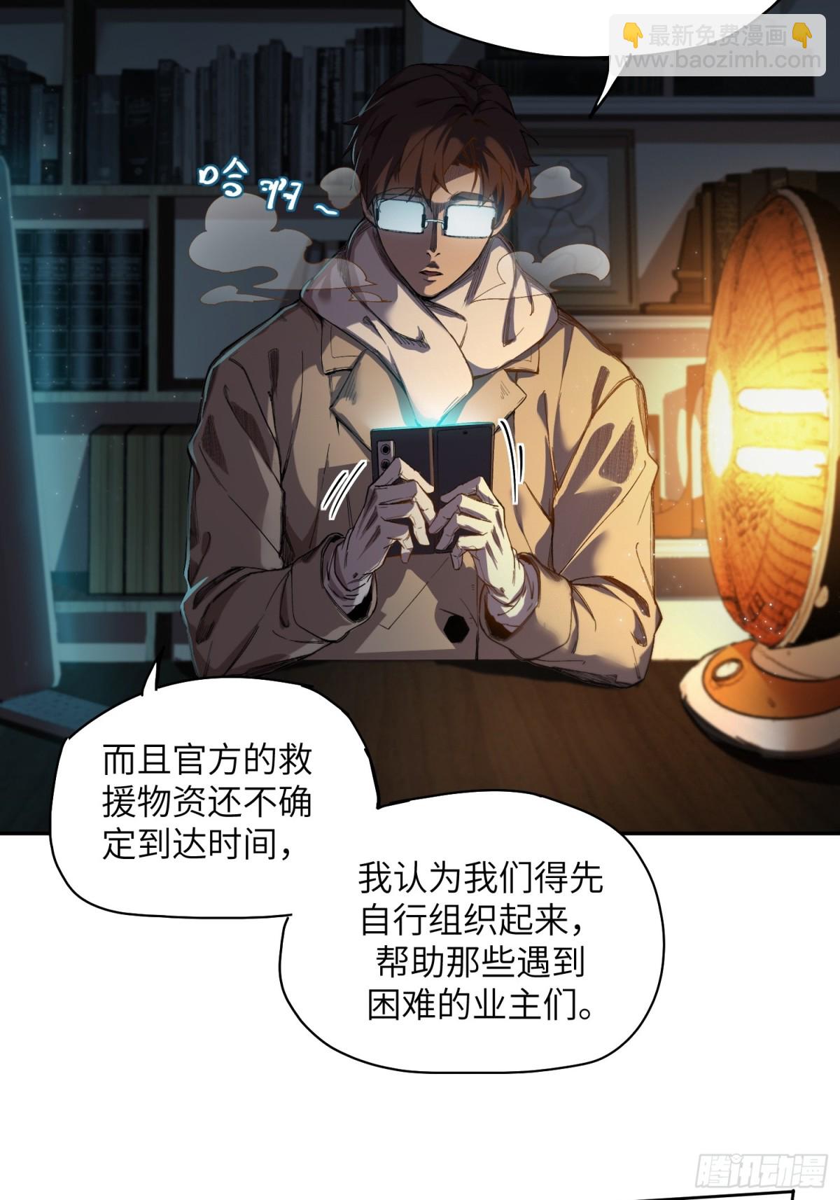 極寒戰紀 - 凜冬已至（1）(1/2) - 5