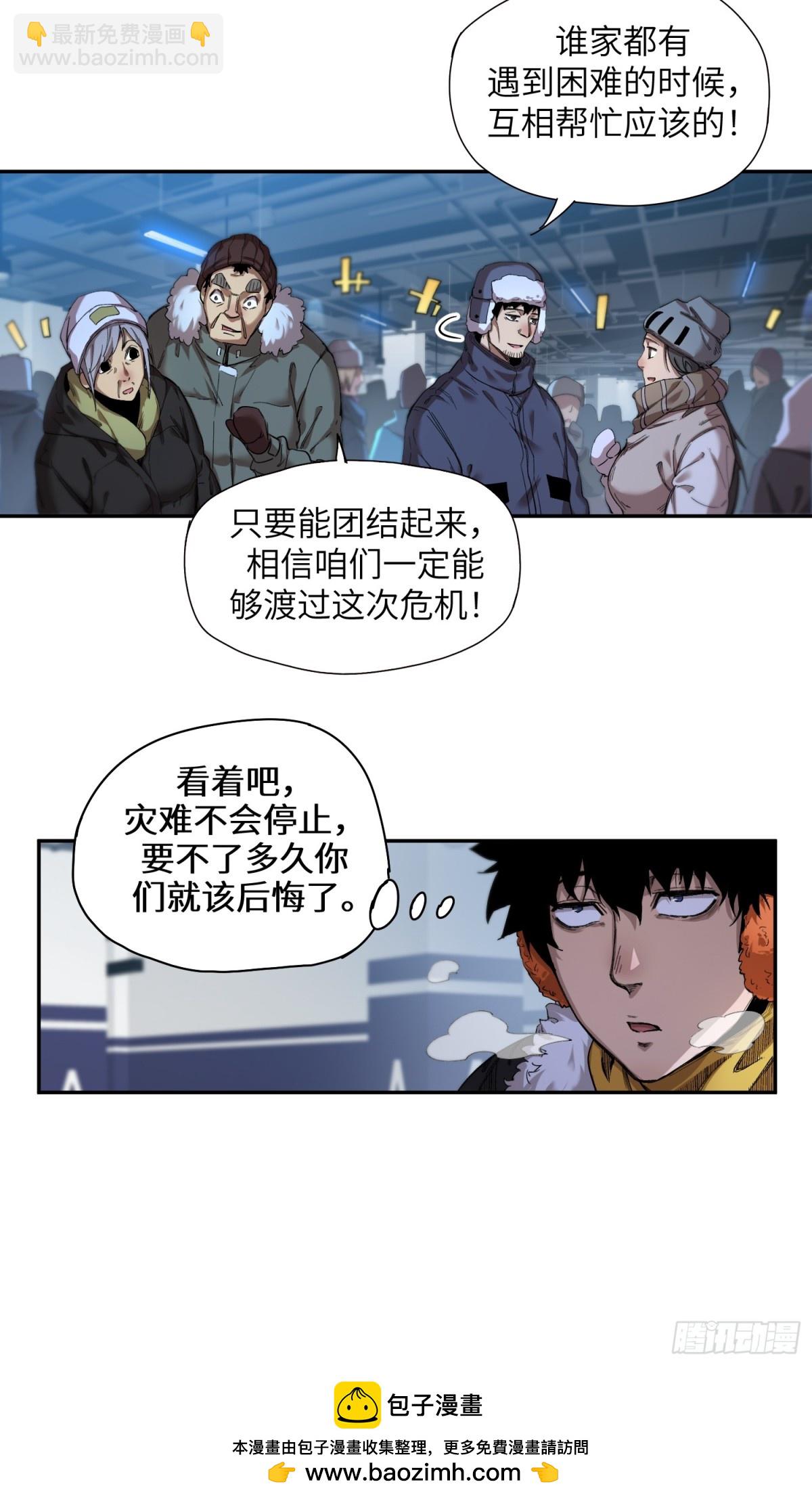 極寒戰紀 - 凜冬已至（1）(1/2) - 2