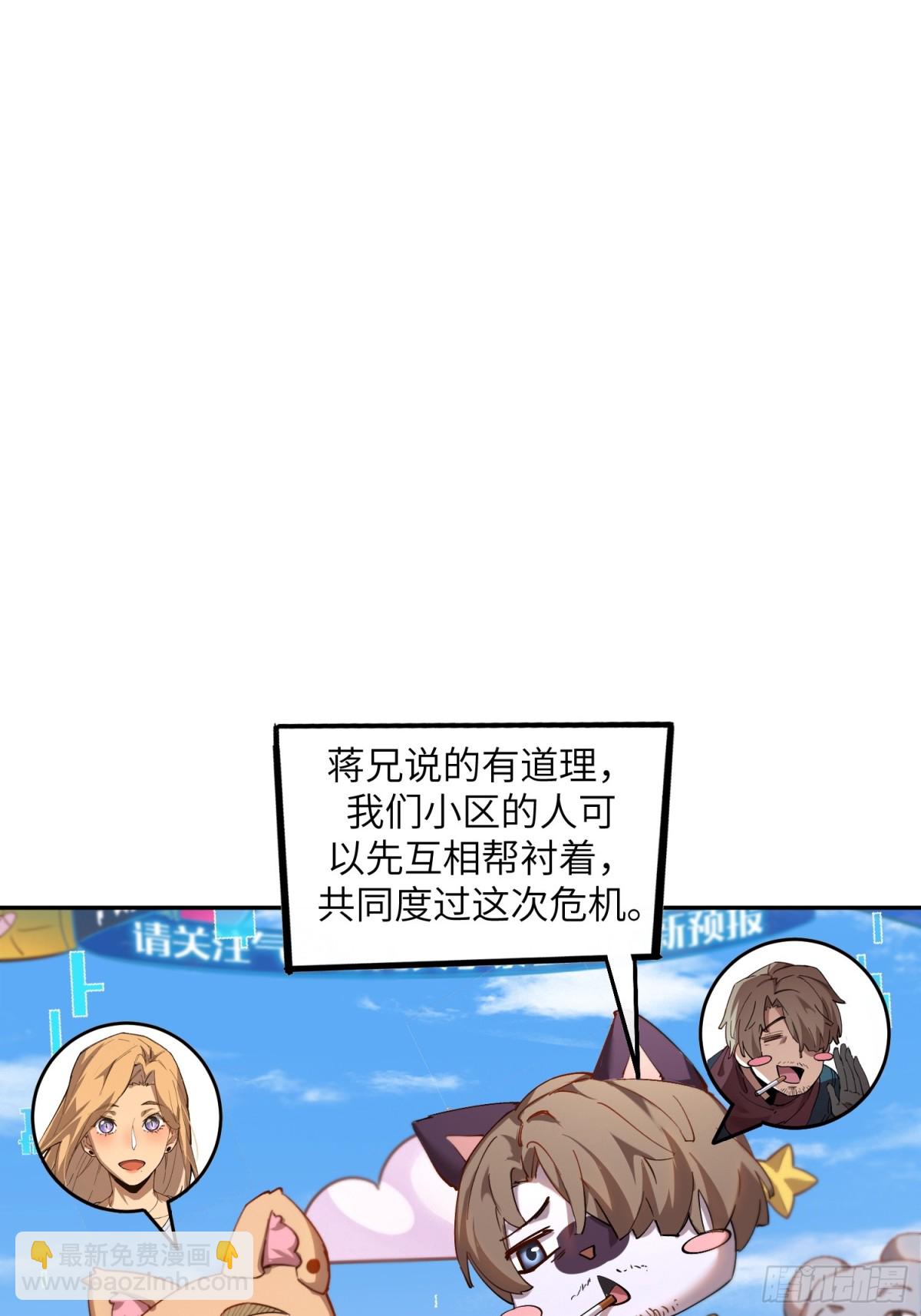 極寒戰紀 - 凜冬已至（1）(1/2) - 8