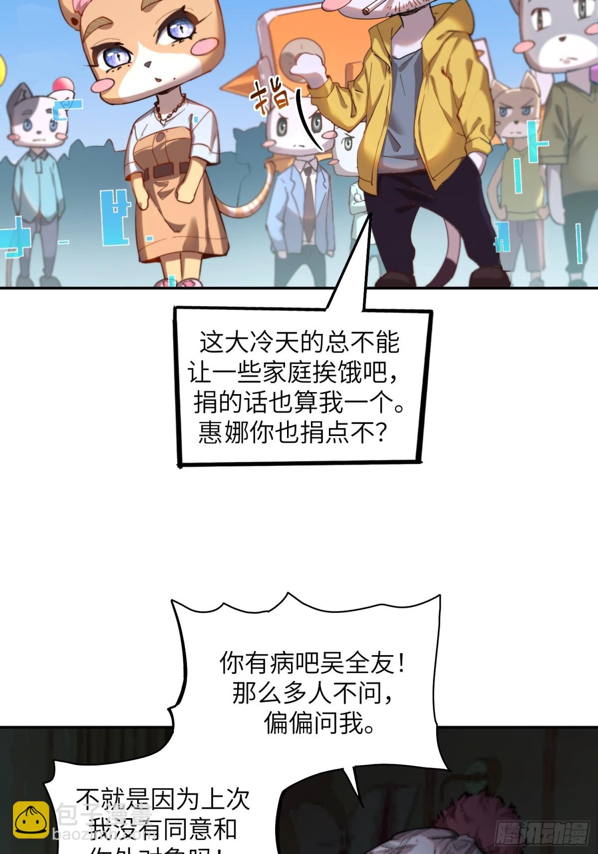 極寒戰紀 - 凜冬已至（1）(1/2) - 1
