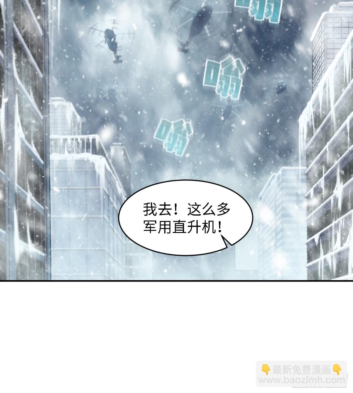 凛冬已至（3）-第12话