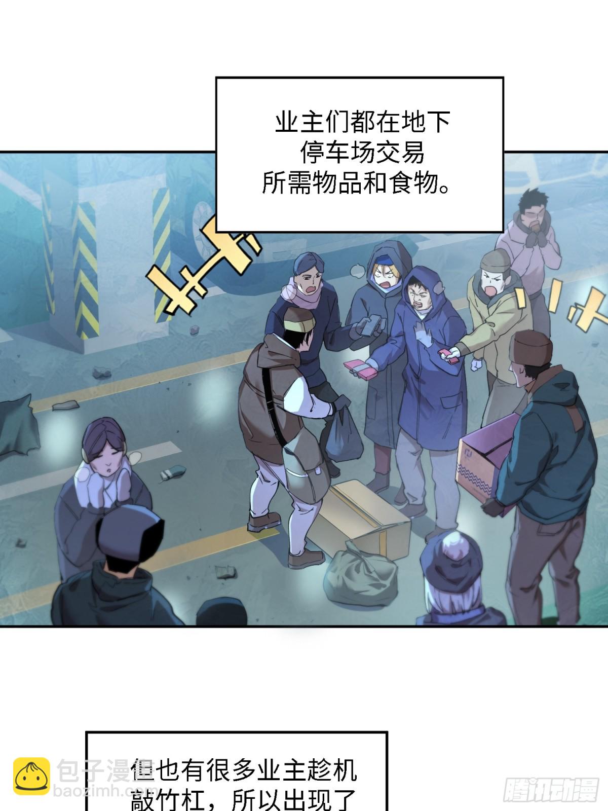 凛冬已至（3）-第12话