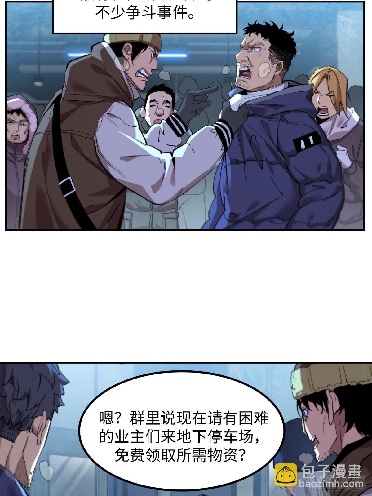 凛冬已至（3）-第12话