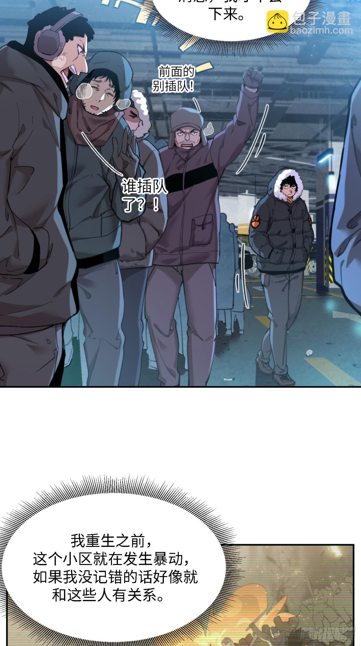 凛冬已至（3）-第12话