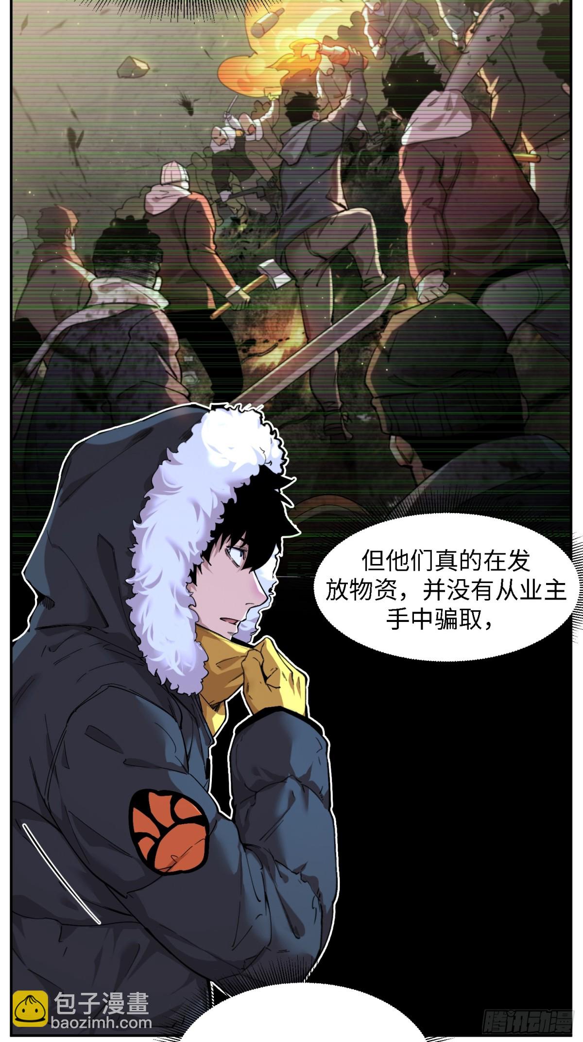 凛冬已至（3）-第12话