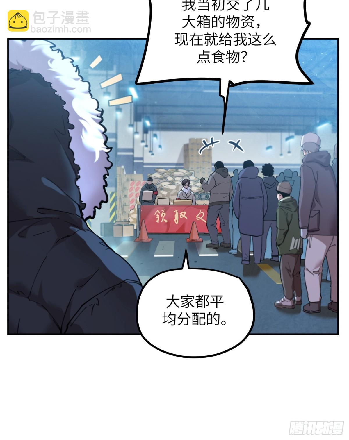 凛冬已至（3）-第12话