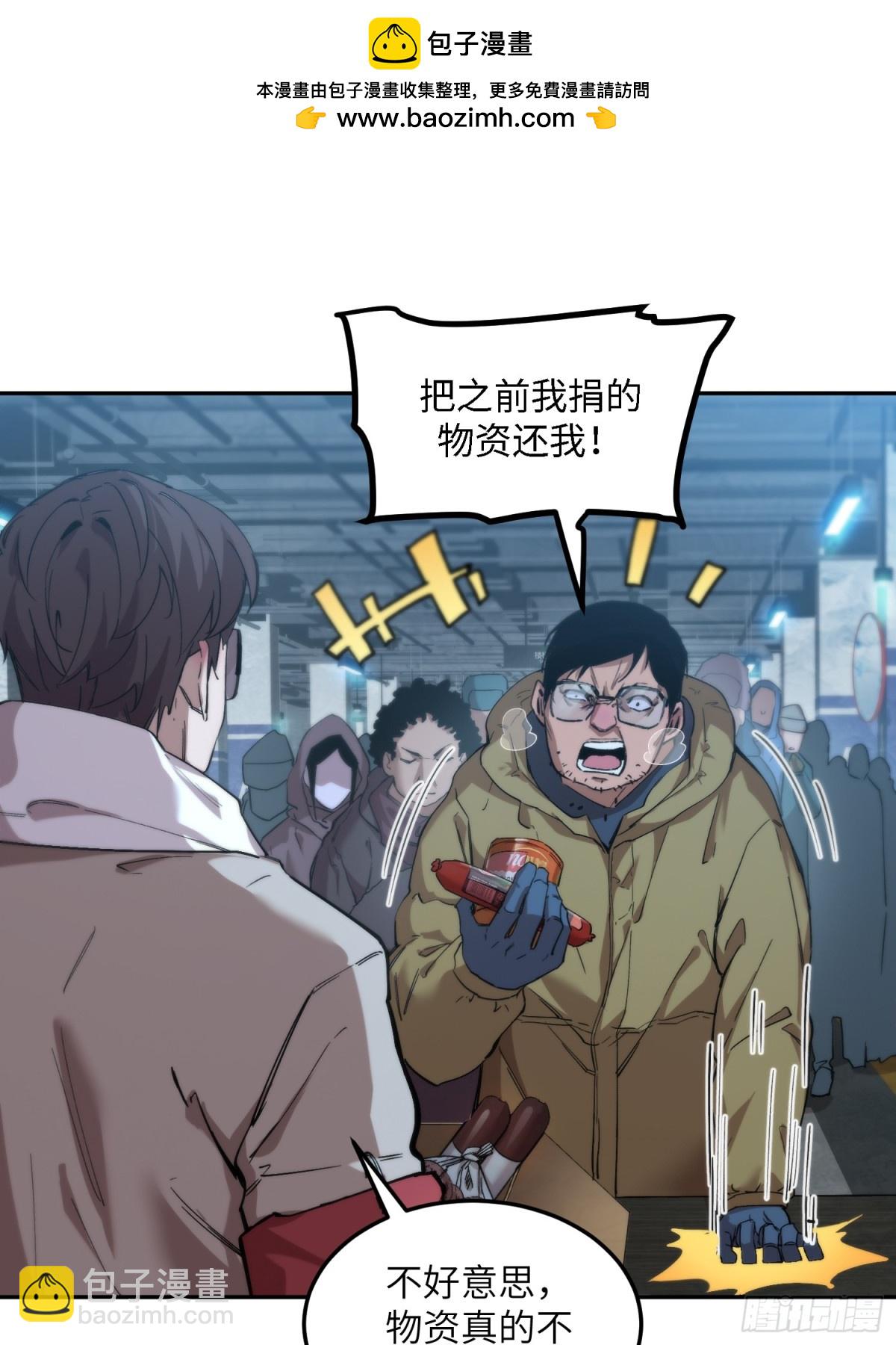 凛冬已至（3）-第12话