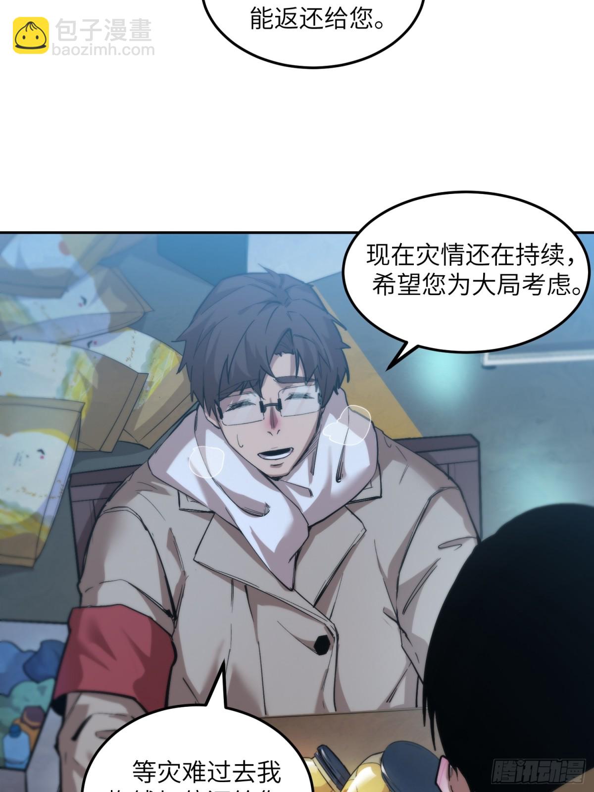 凛冬已至（3）-第12话