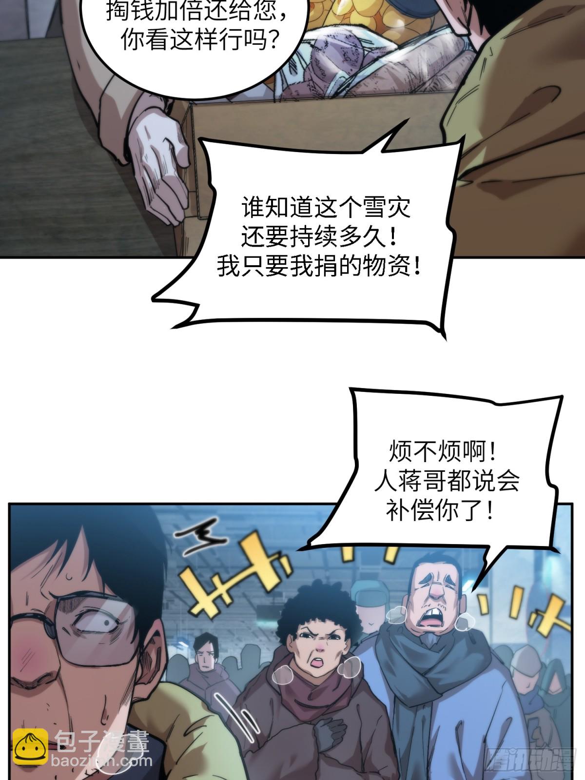 凛冬已至（3）-第12话