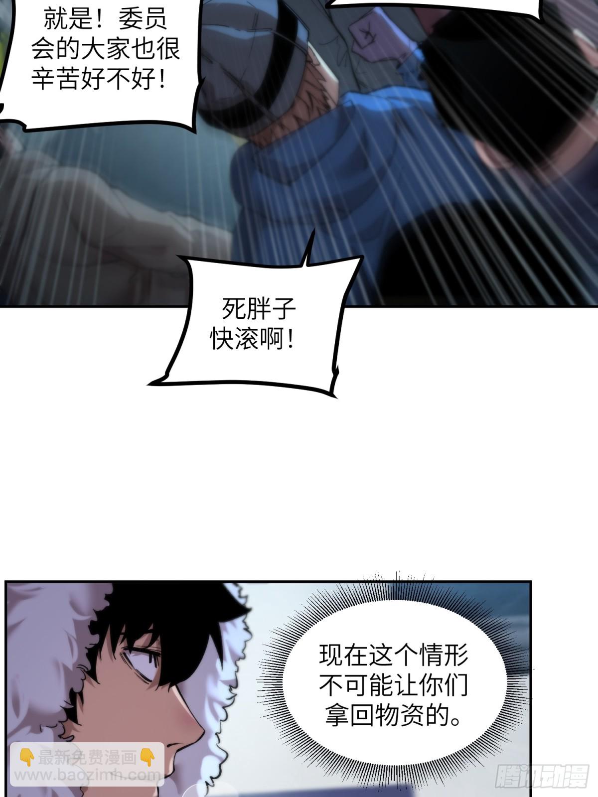 凛冬已至（3）-第12话