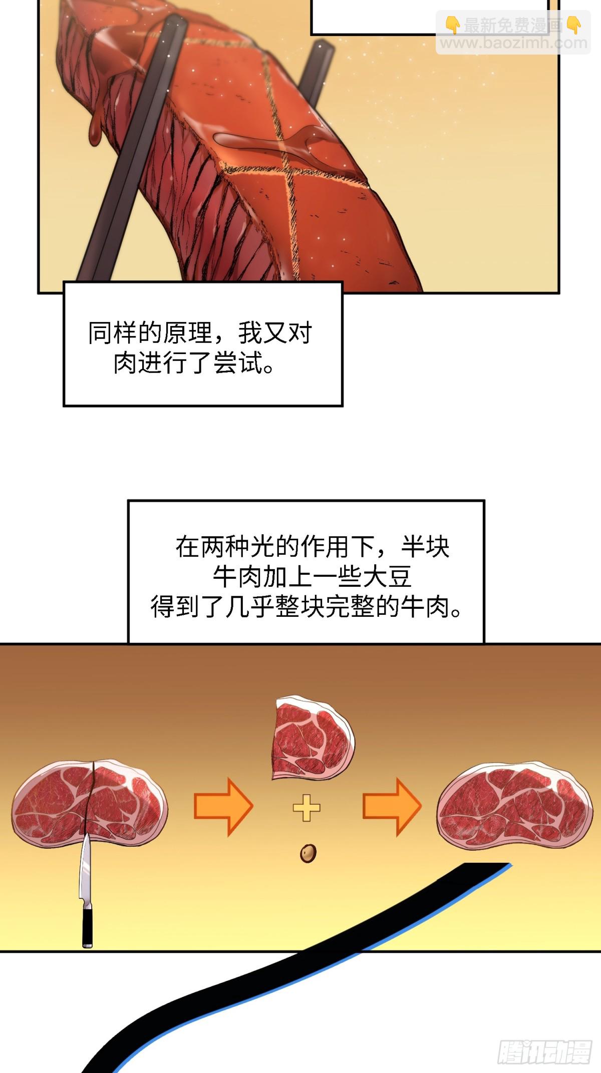 凛冬已至（3）-第12话