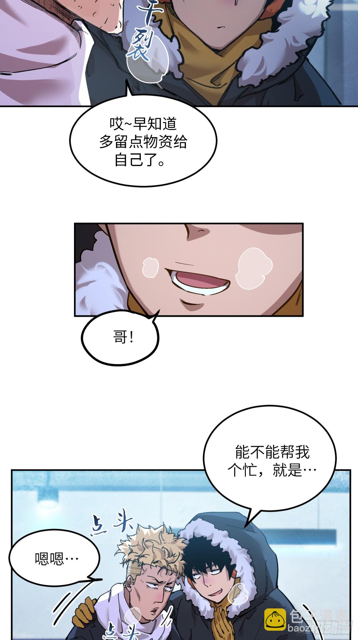 凛冬已至（3）-第12话