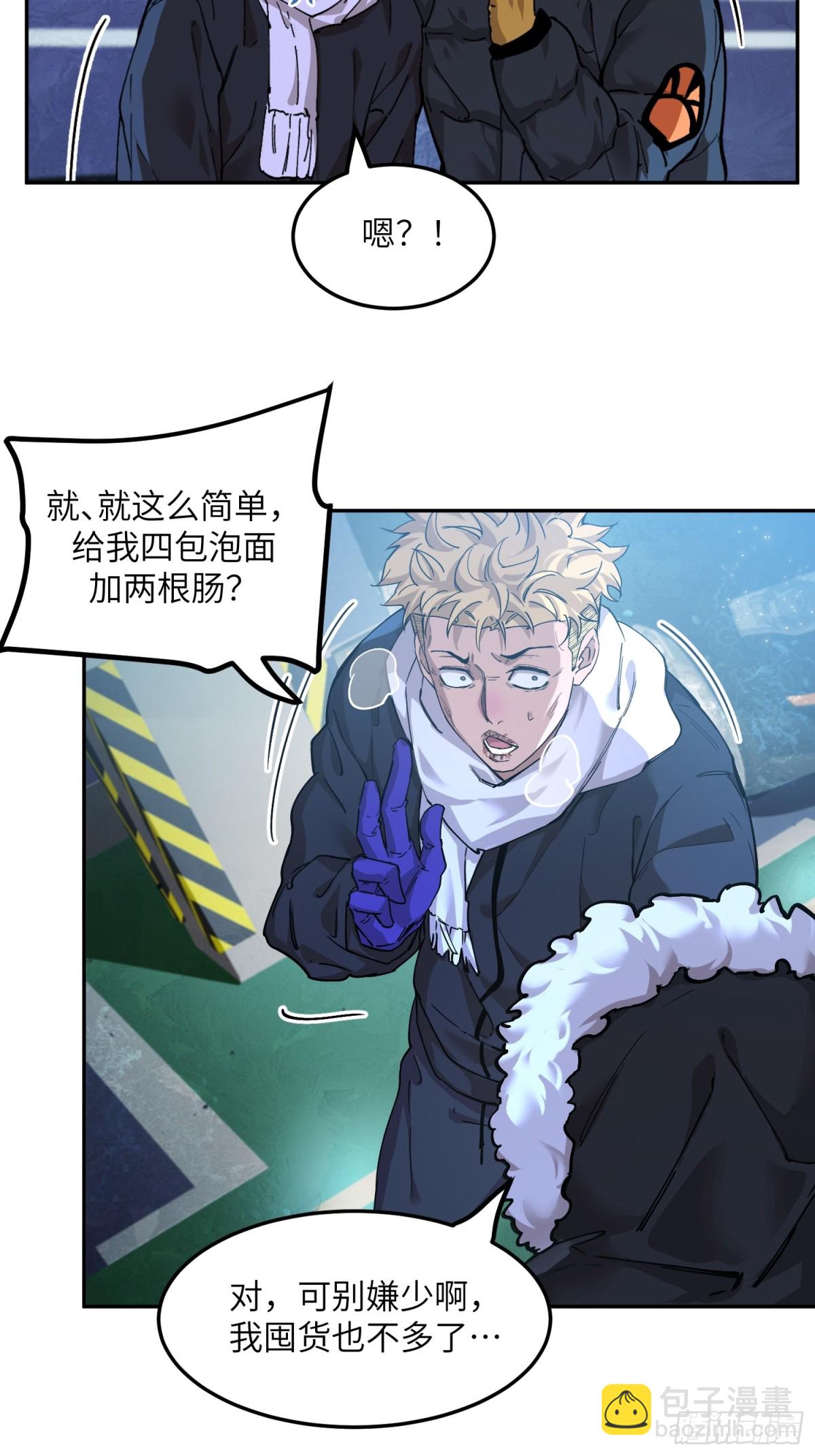 凛冬已至（3）-第12话