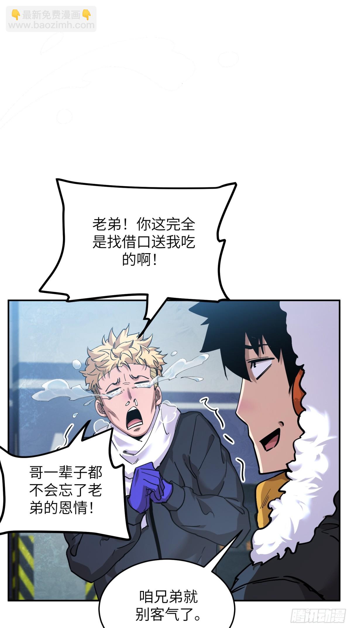 凛冬已至（3）-第12话