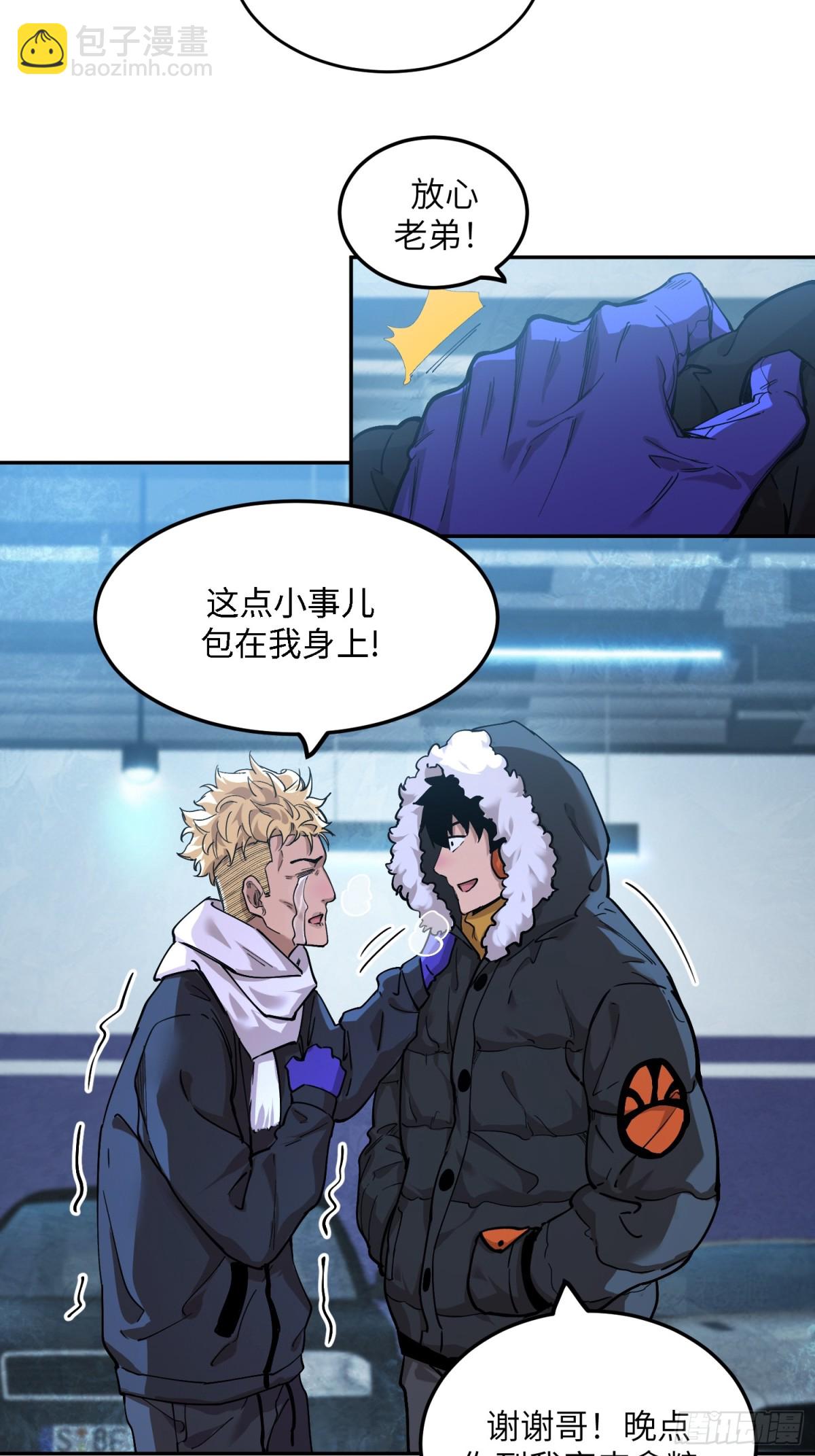 凛冬已至（3）-第12话