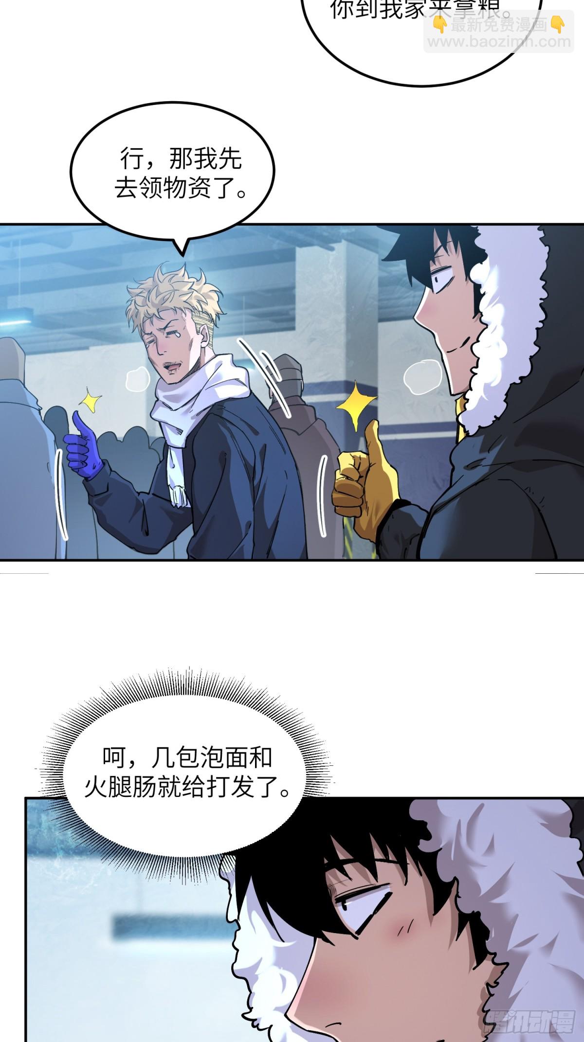 凛冬已至（3）-第12话