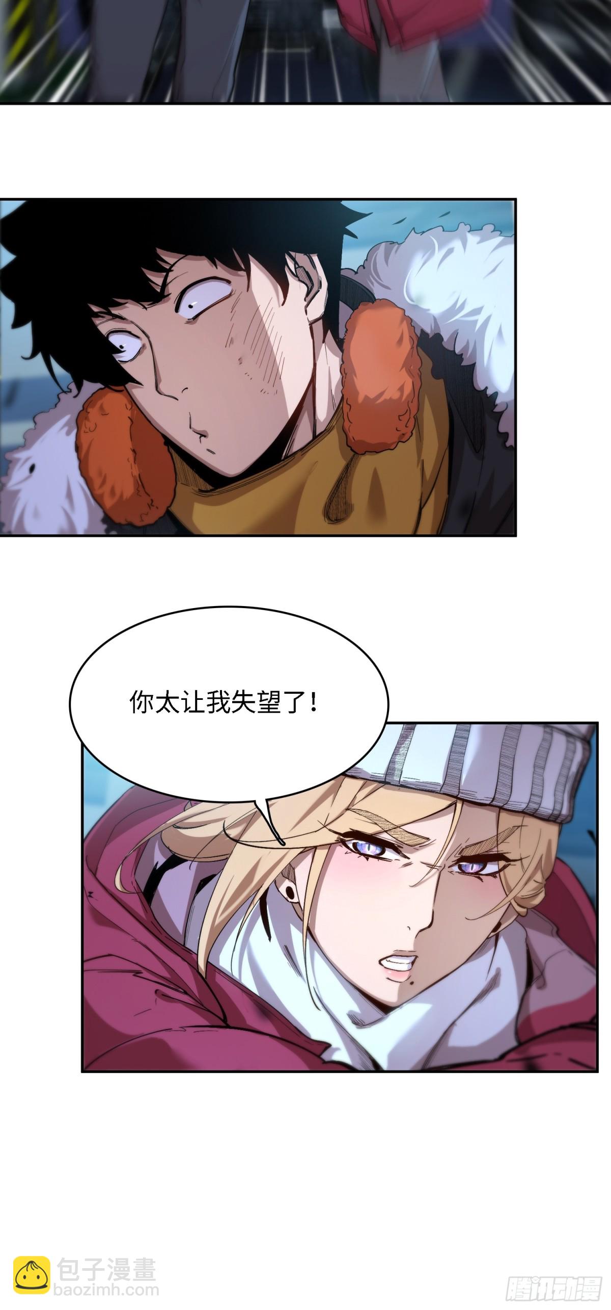 凛冬已至（3）-第12话