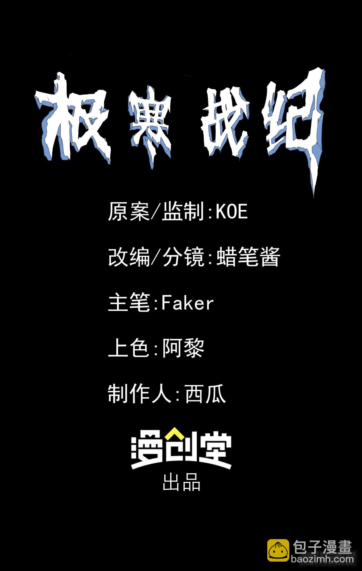 凛冬已至（3）-第12话