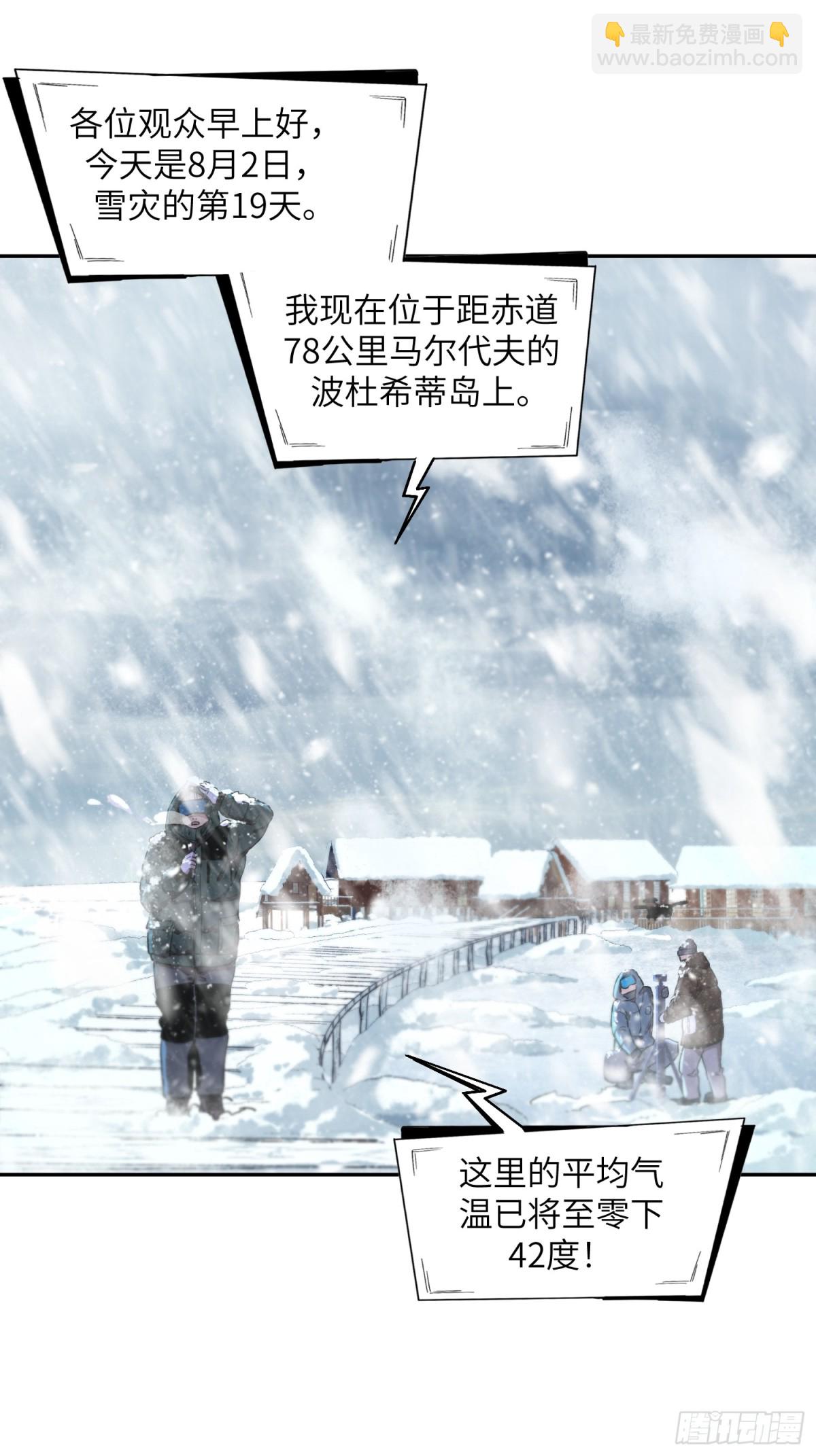 凛冬已至（3）-第12话