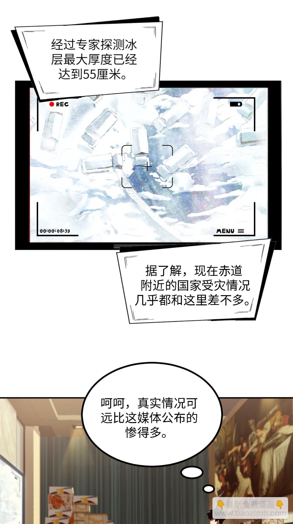 凛冬已至（3）-第12话