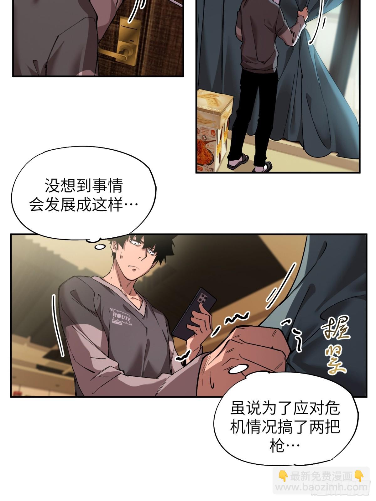 極寒戰紀 - 暴亂升級（1） - 1