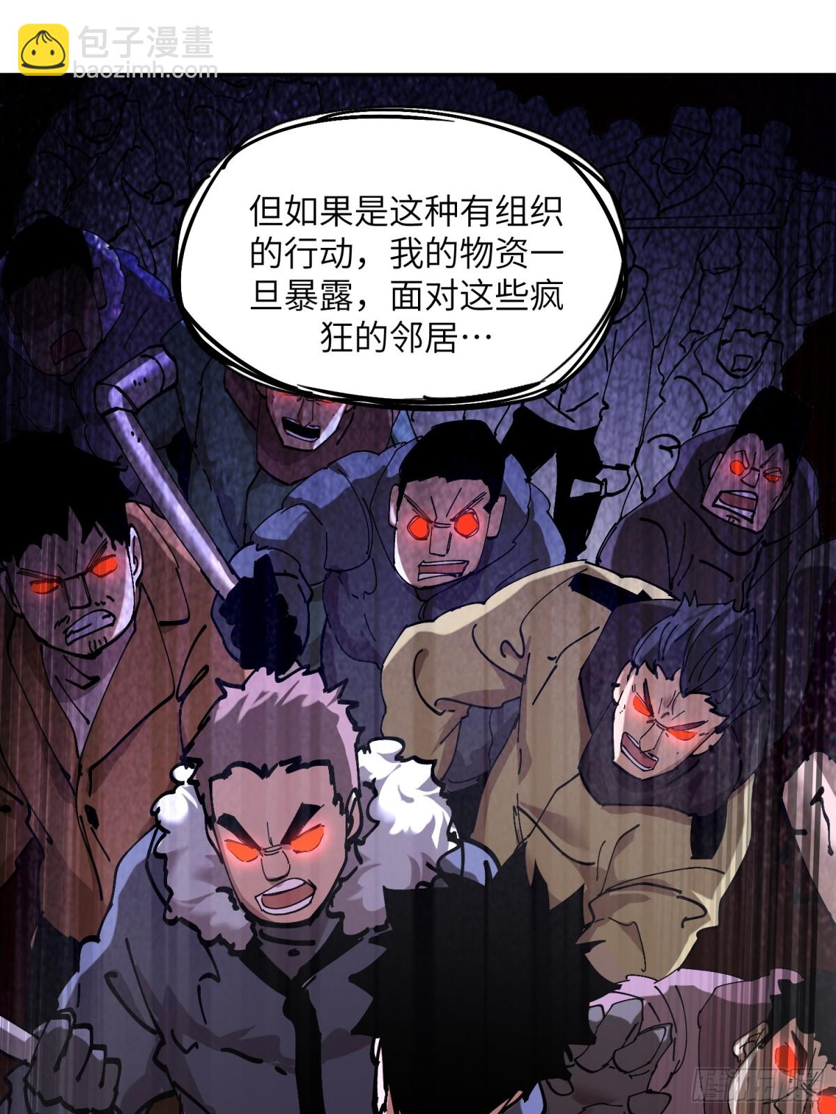 極寒戰紀 - 暴亂升級（1） - 2