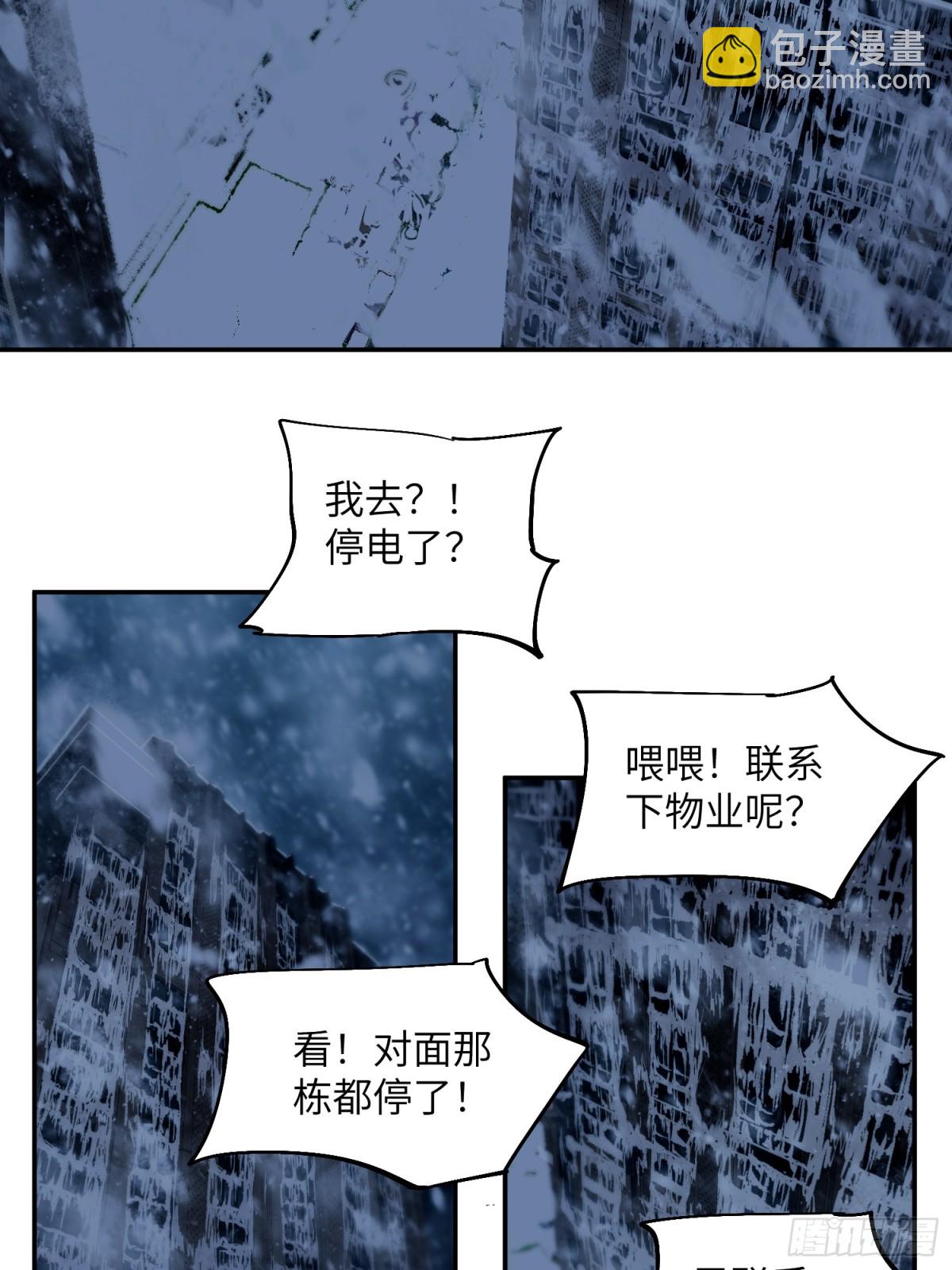 極寒戰紀 - 暴亂升級（1） - 1